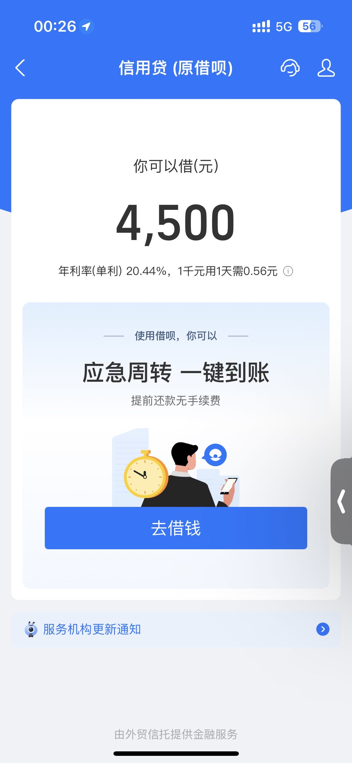 四月下了宜享花9K，今天主动申请借呗过4500，昨天下了时小融1000，月查询次数20+，再54 / 作者:冬天的访客. / 