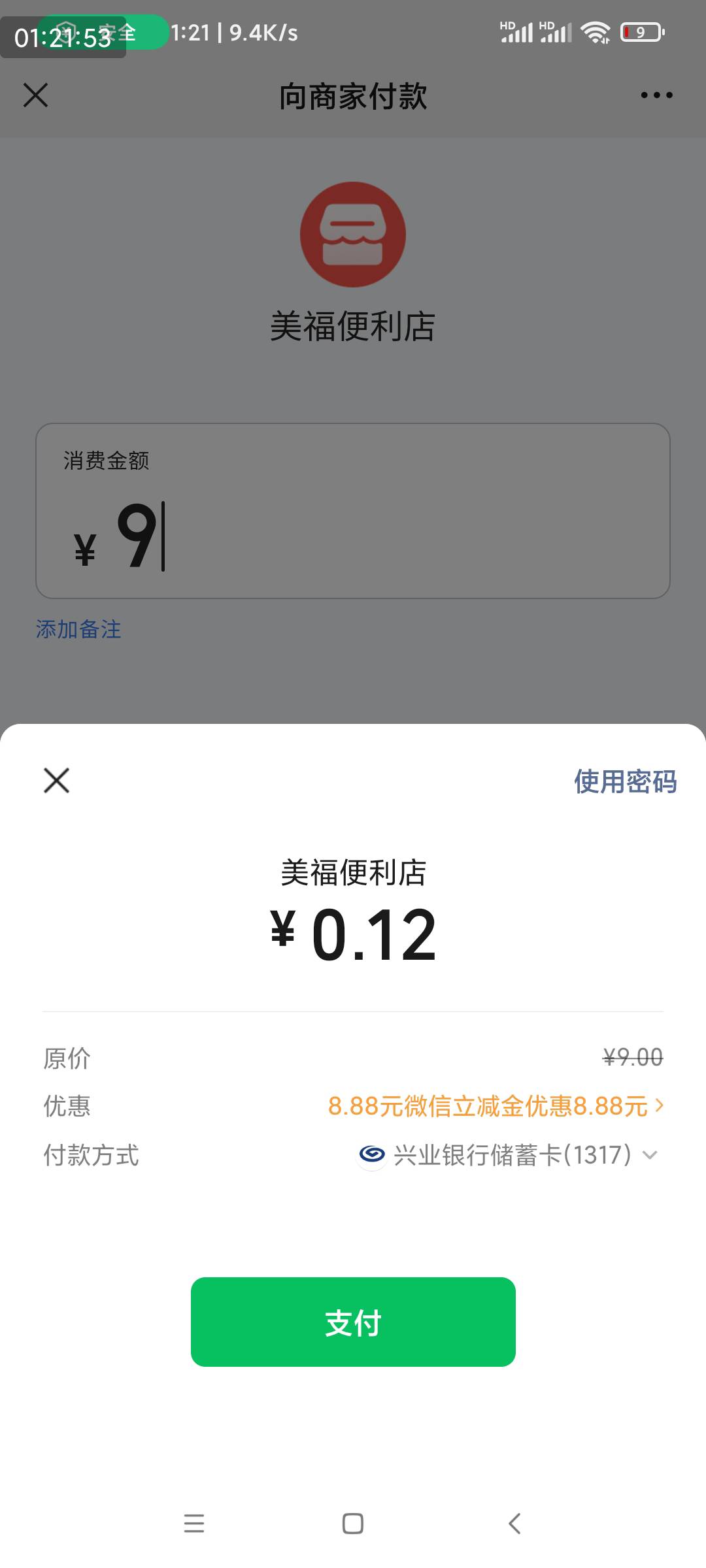 第二毛，不限卡，都是低保！

52 / 作者:我没布鞋 / 