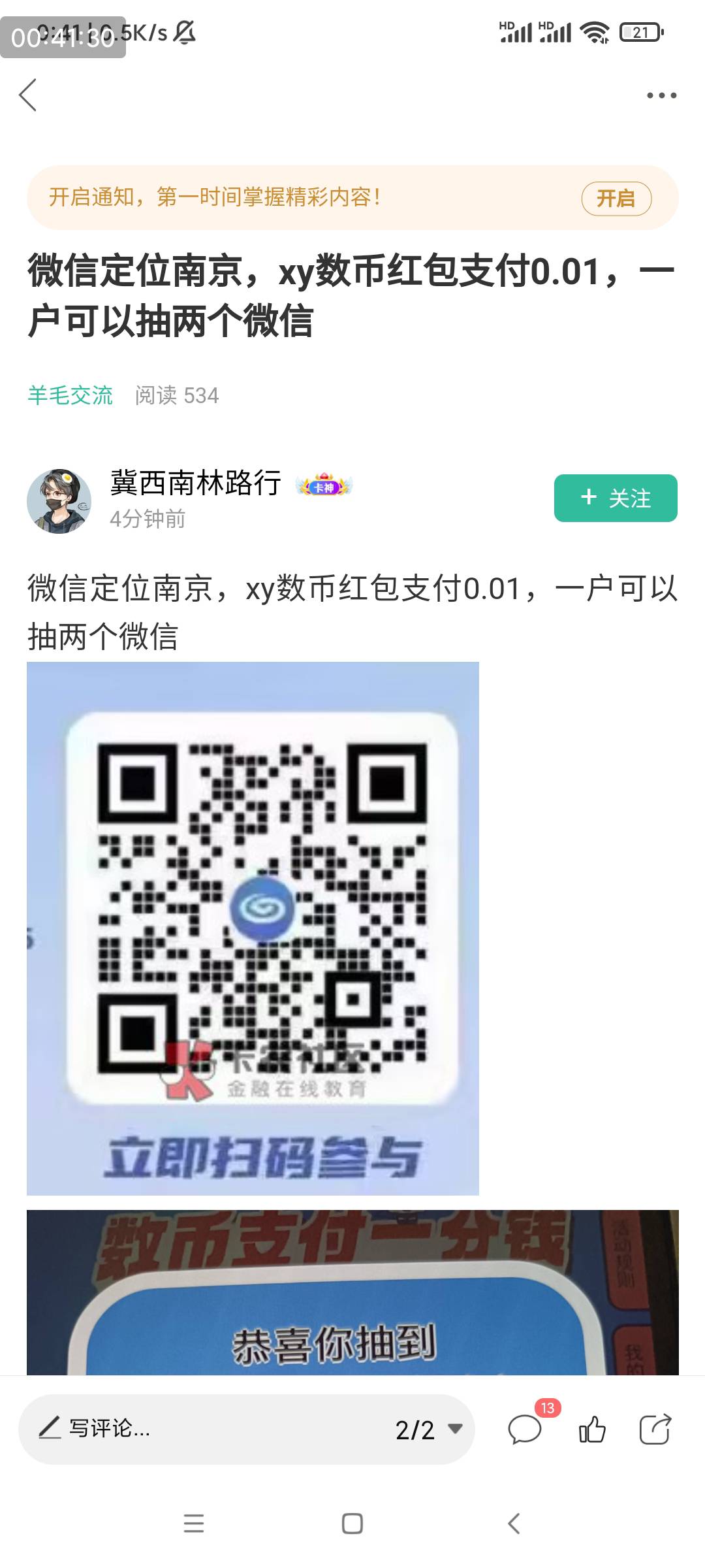 第二毛，不限卡，都是低保！

41 / 作者:我没布鞋 / 