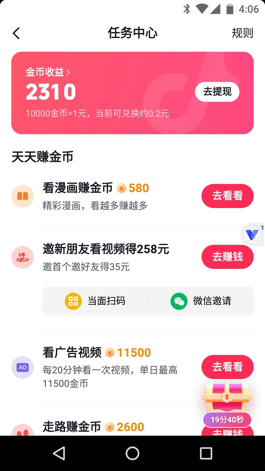 dy就是特邀吧。设备换了3个还是没入口

47 / 作者:凤鸣 / 