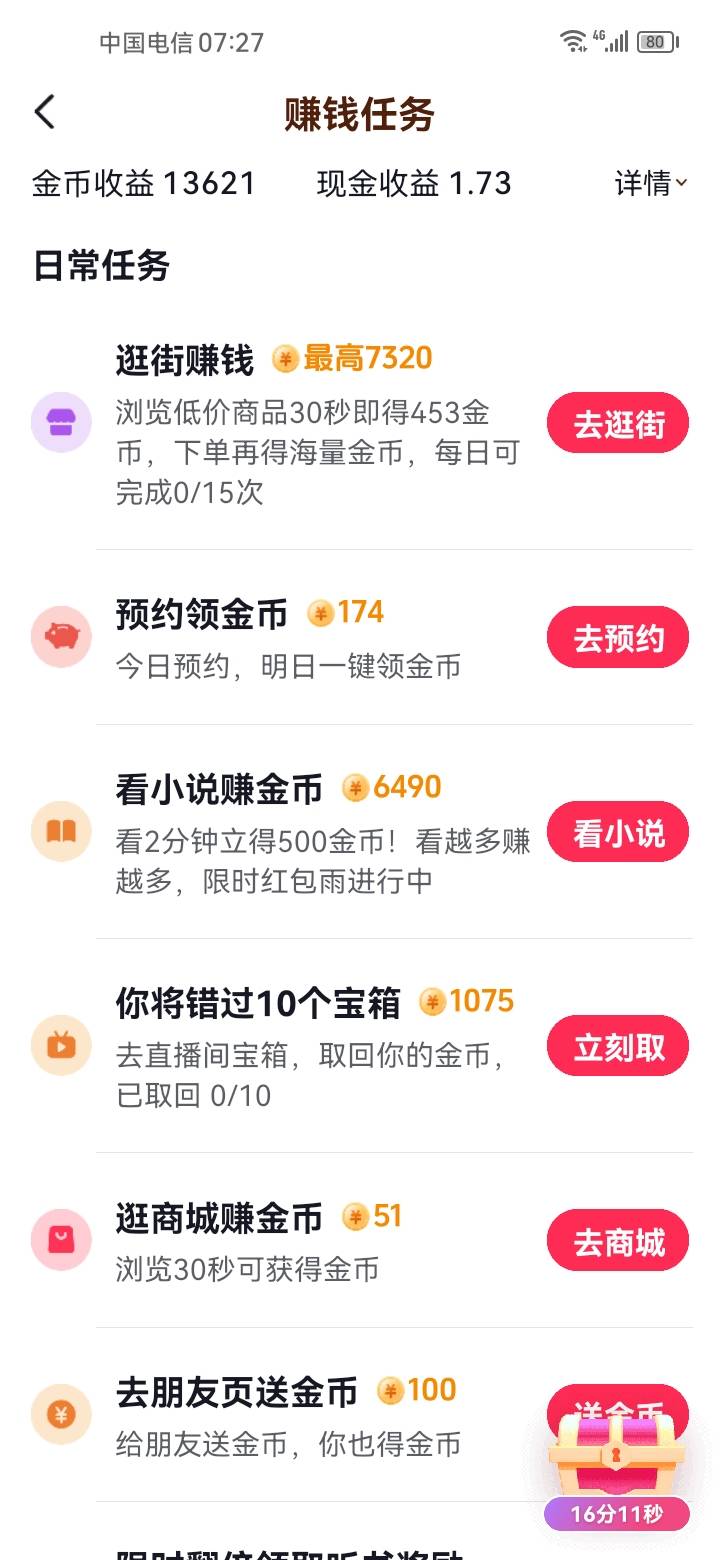 是我打开的方式不对吗？咋没有那些信用卡任务

95 / 作者:伊卡尔斯 / 