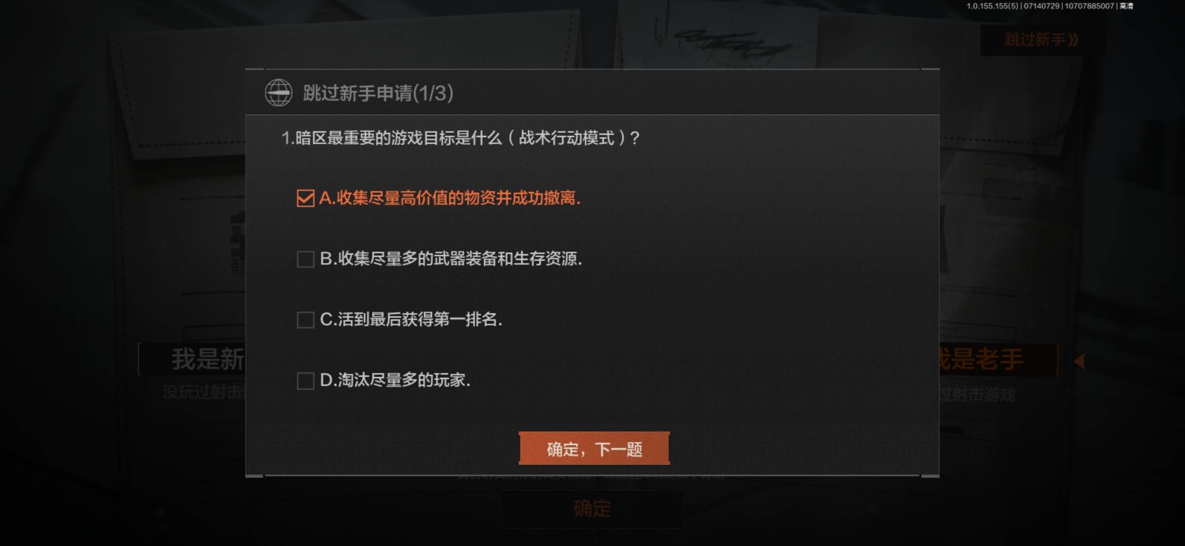 暗区所有号都先下载安装一次，然后切号就行了，能省下不少下载资源包的时间。5v两个半38 / 作者:无敌超级兽 / 