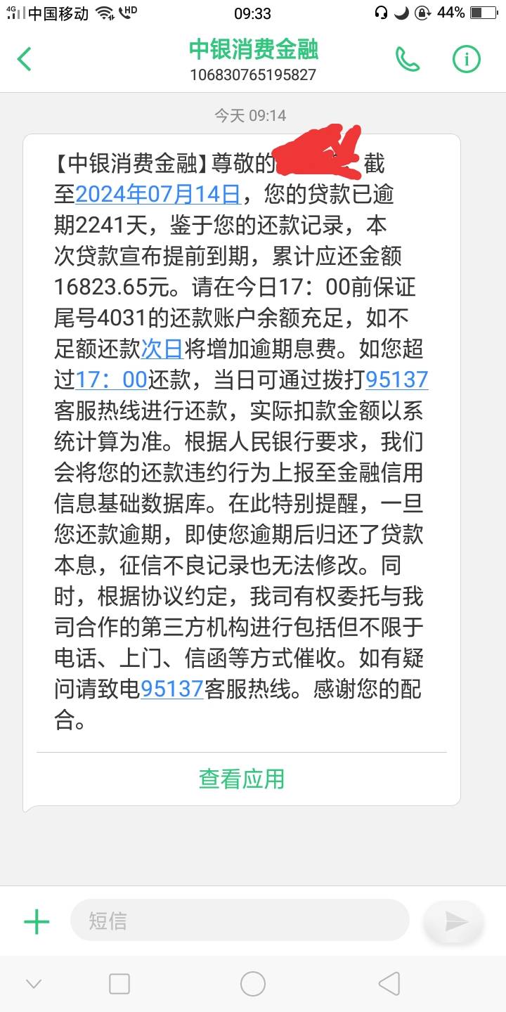 失去的记忆又回来了。最近那些沉寂了很久的催收们又活了。各种电话短信一天二三十个。32 / 作者:离歌紫 / 