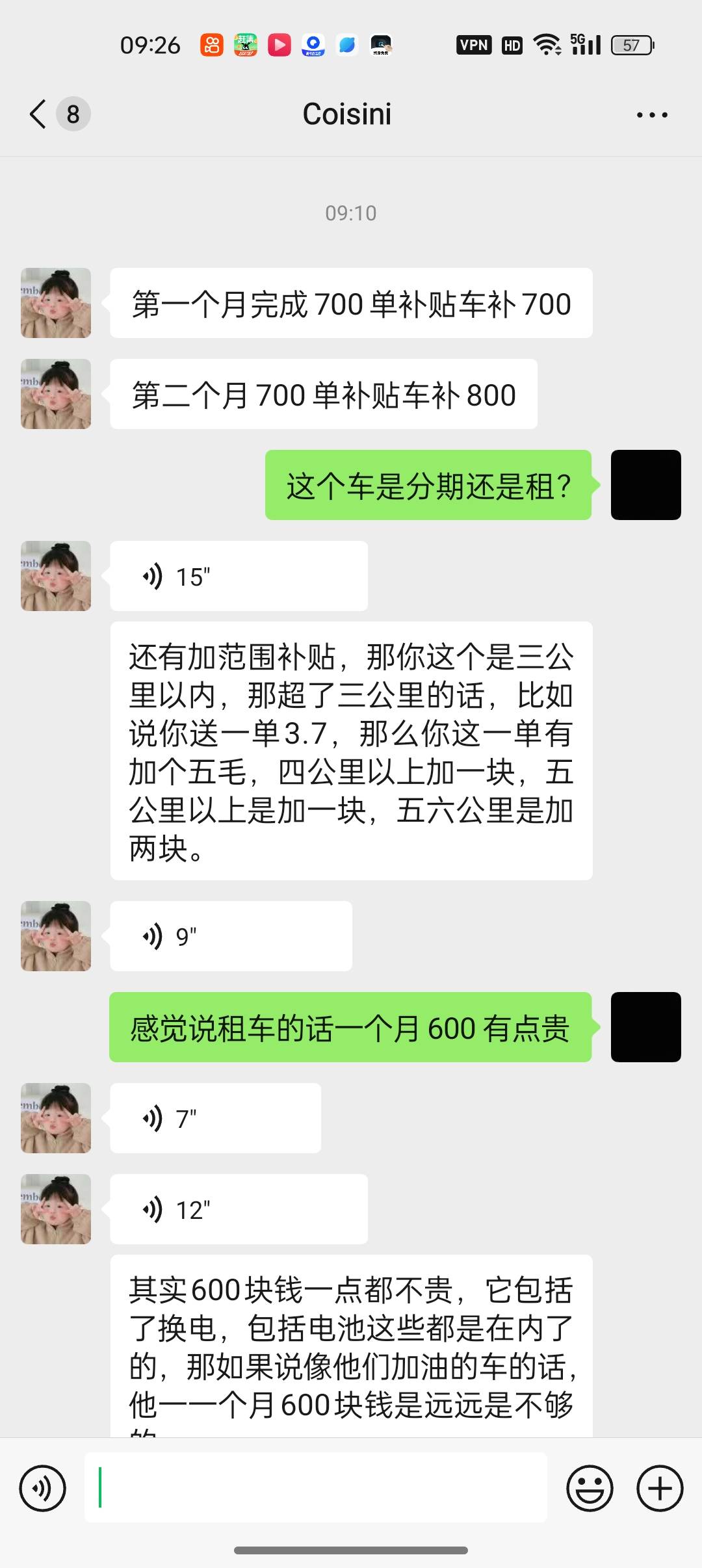 老哥们 有没有送外卖的我能说一说这是什么T路吗？美团的 月800单 底薪3800  租车600块17 / 作者:无奈/孤独 / 