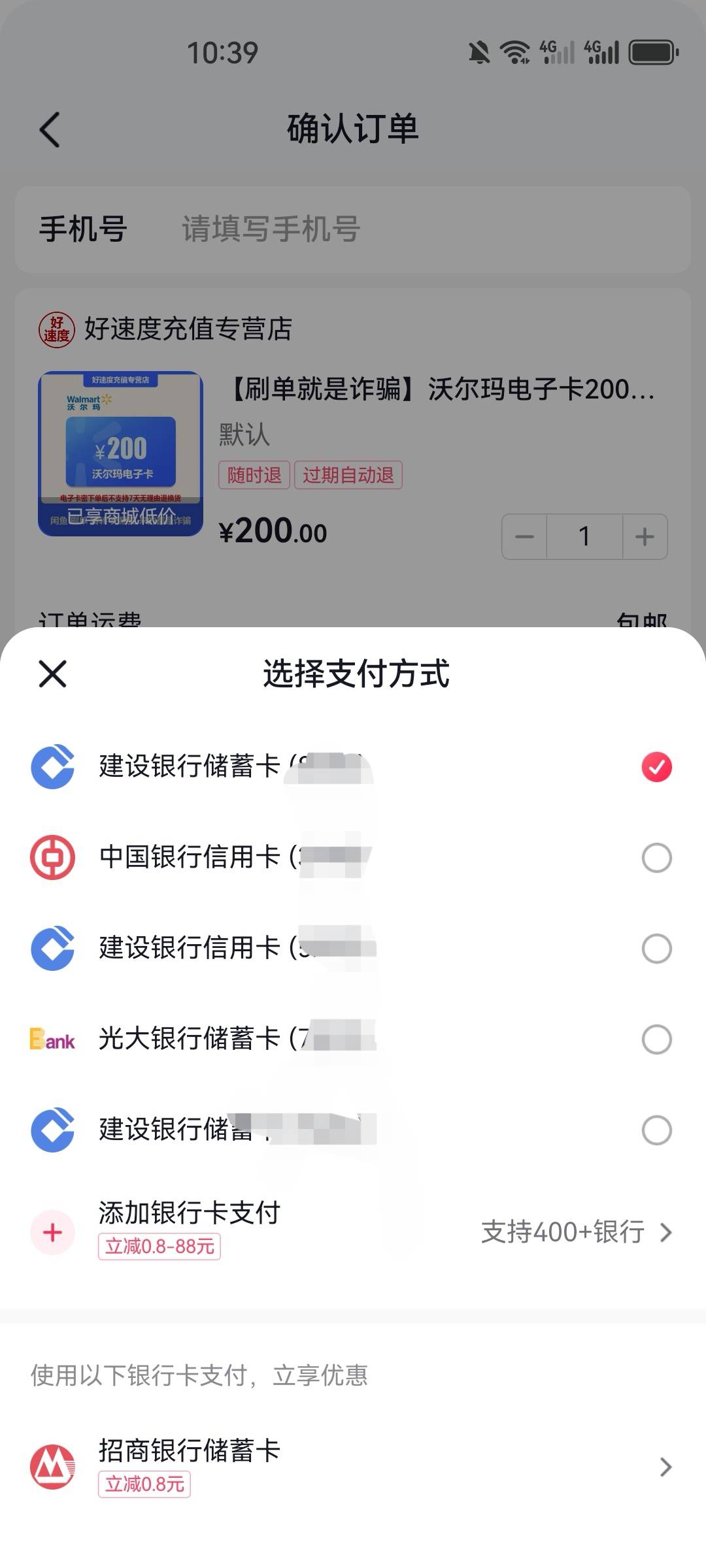 每天10点，建行信用卡的可以买
抖音App，钱包绑定建行xyk，200-16、50-6优惠，活动到71 / 作者:花海吹来的风 / 