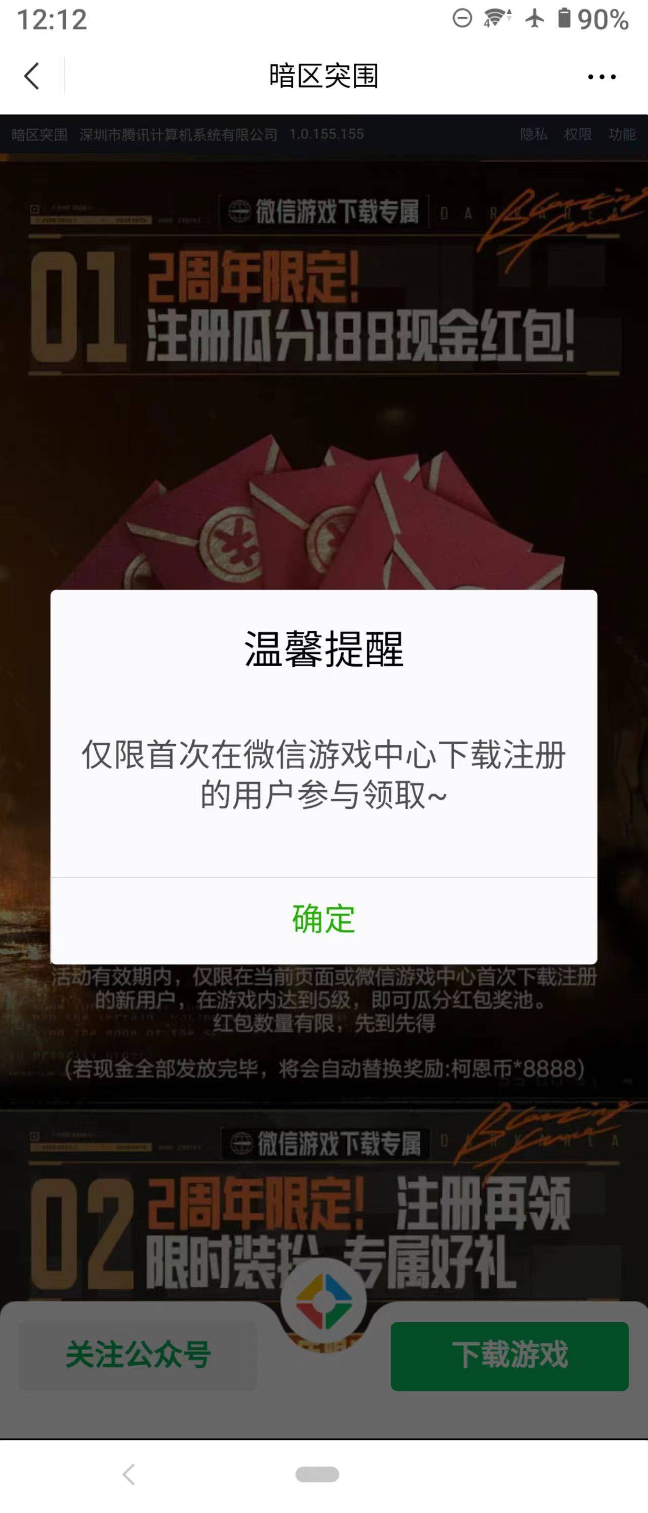 老哥们提示这个能下载玩不

8 / 作者:黑漆漆的东云 / 