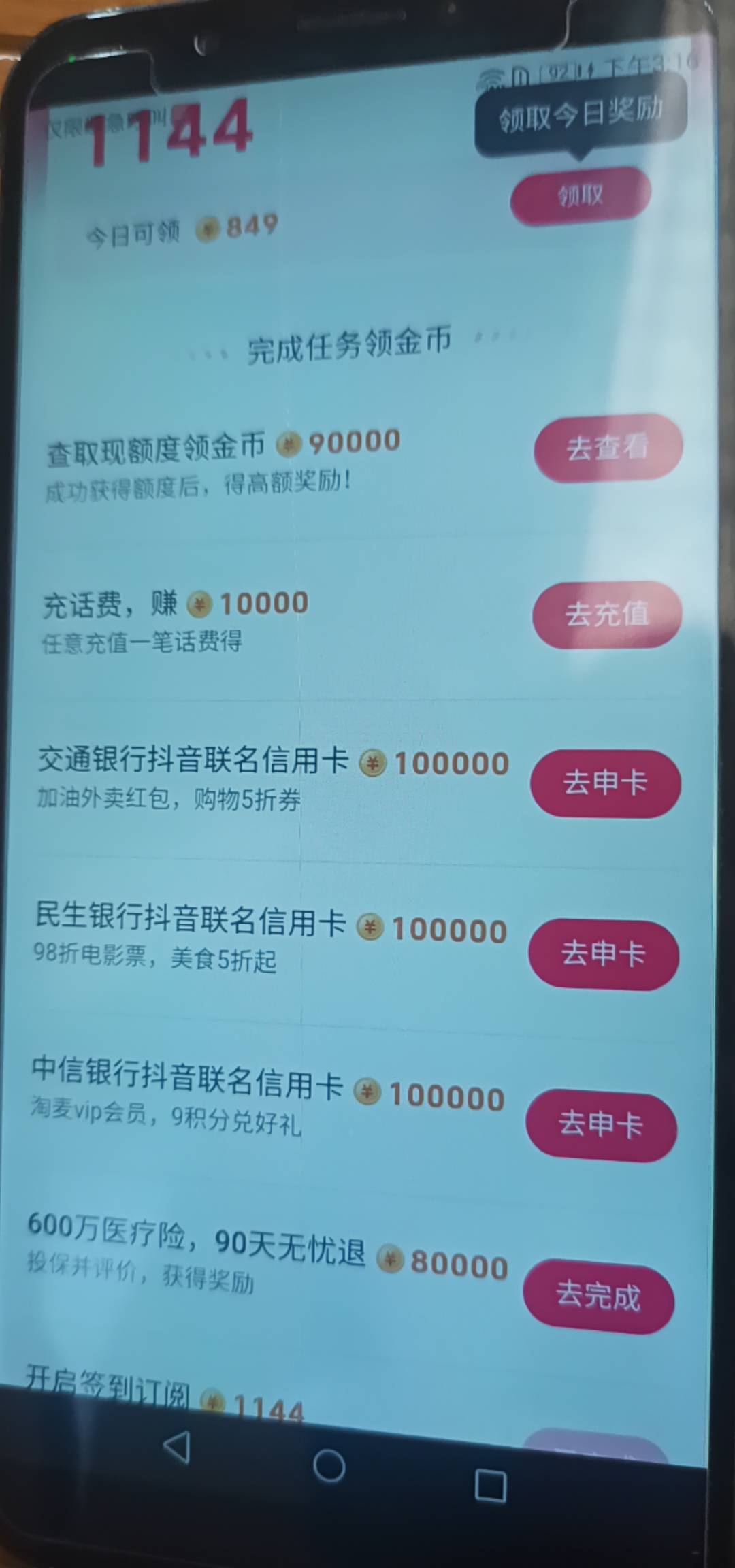 抖音无限注销用料子实名应该是不行，有些料子不行会风控，但是变更实名把实名挤下来是33 / 作者:Habit / 