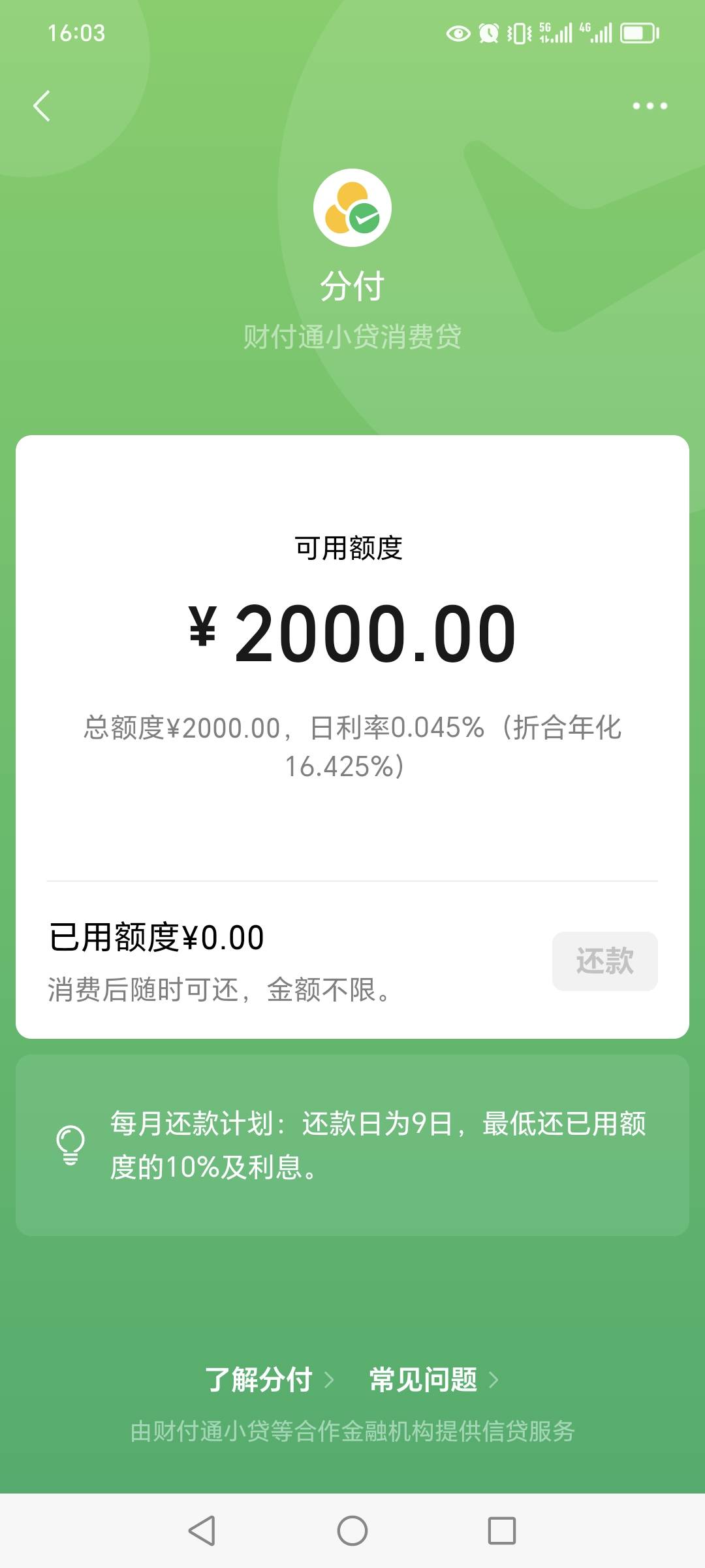 分付，突然出的小红点 点开一看是有分付俩字 信用卡花呗各种全部强制，逾期未还，一点36 / 作者:djdjdjhwushbs / 