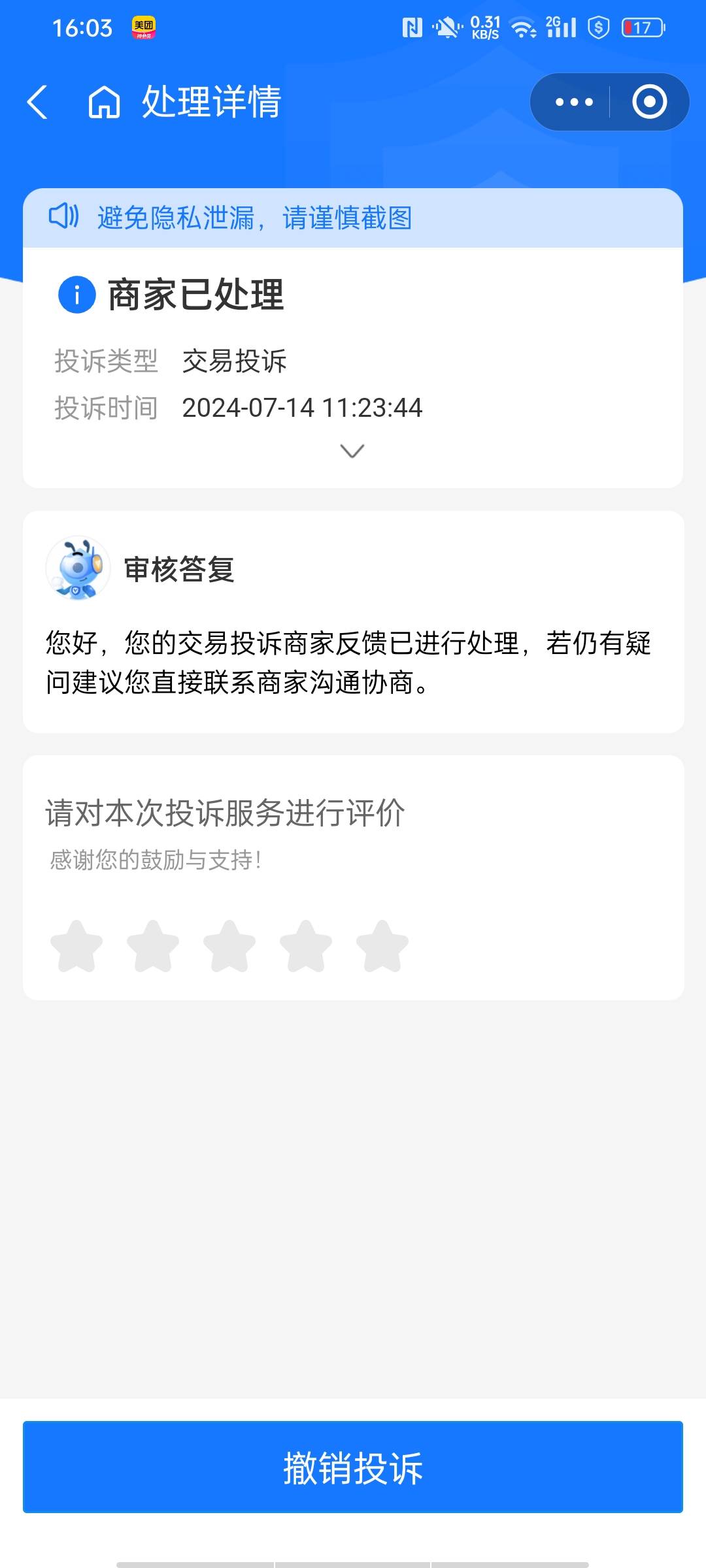 举报成功为啥没退回来啊

77 / 作者:工地少.年与砖 / 