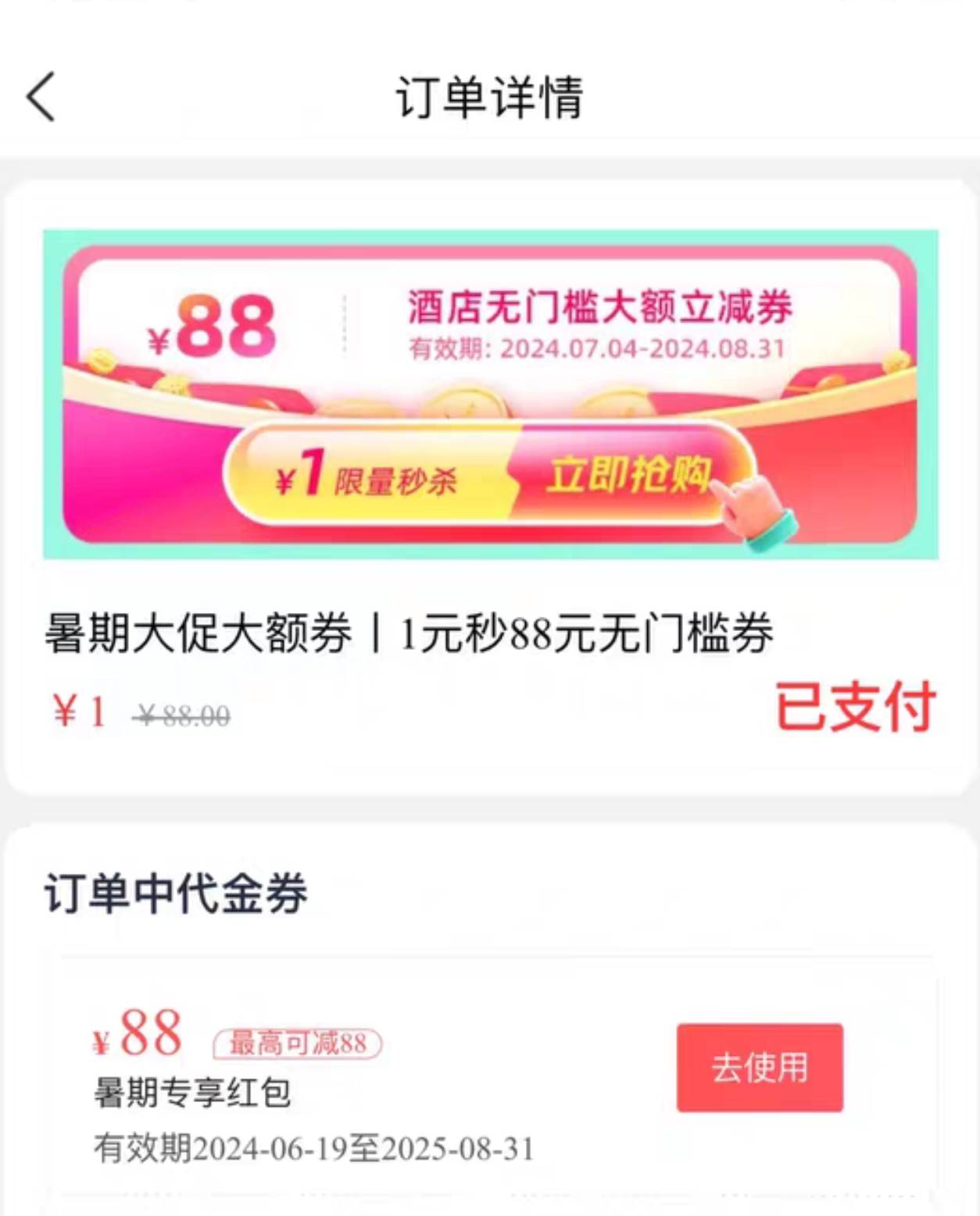 这个谁有？美团88

47 / 作者:梦中心魄 / 