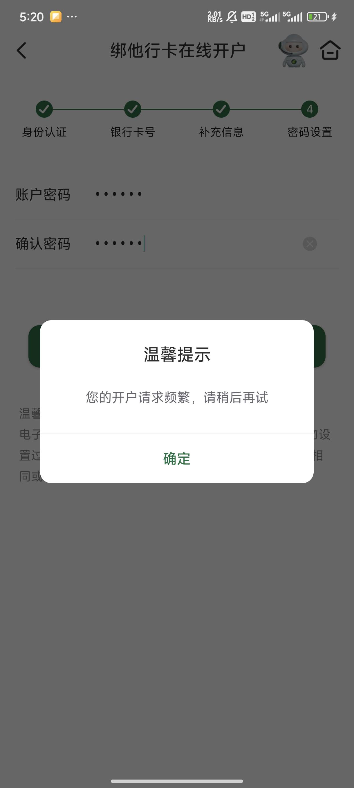 这么久了邮储还是把我拉黑中

89 / 作者:不可能上班的 / 