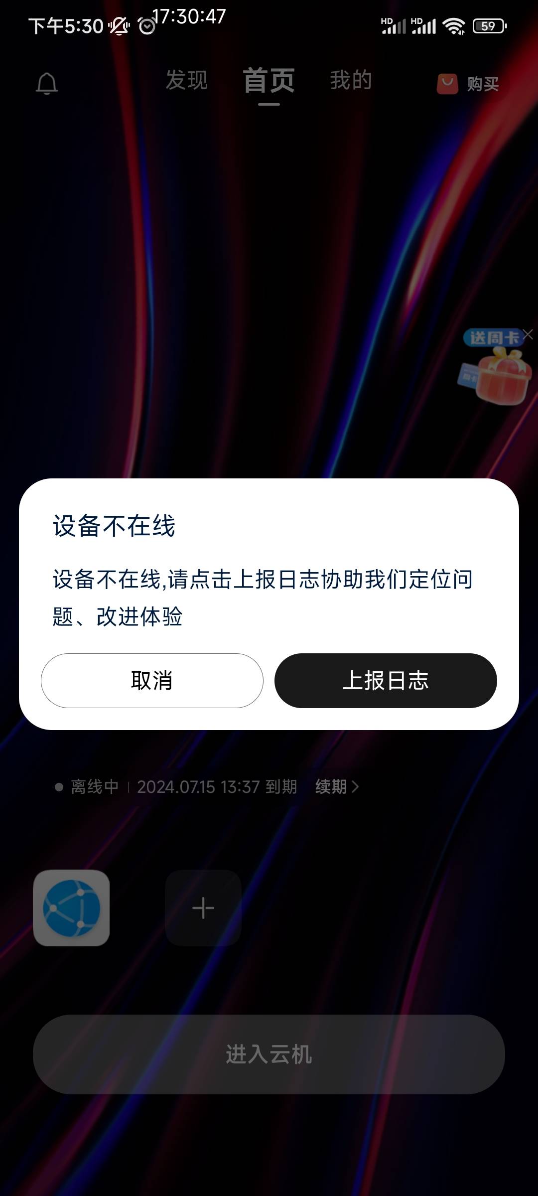 用移动云手机登抖音居然给这么多签到金币，广告也不用看了，还是没有那个入口

19 / 作者:去你娘呢 / 