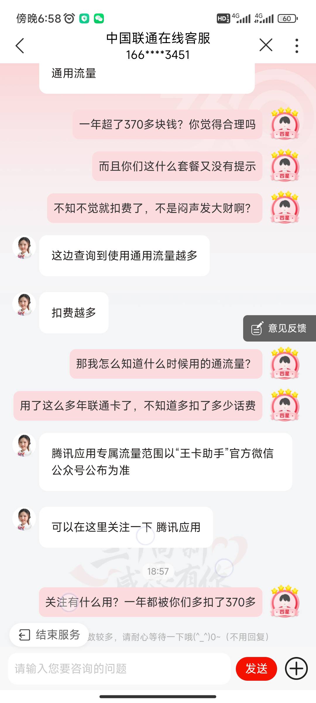 老哥们，联通T费碰到硬骨头了，怎么解


59 / 作者:℡nfg / 