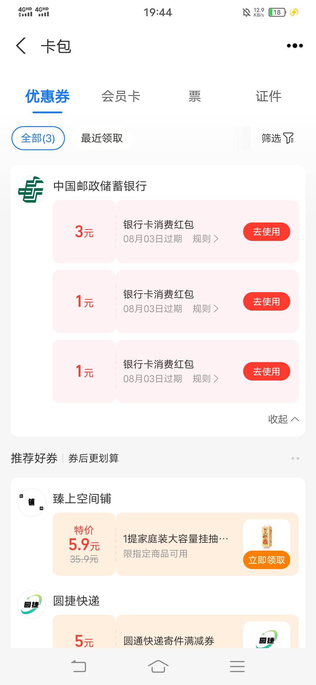 有老哥帮忙不，给1

28 / 作者:就看见 / 