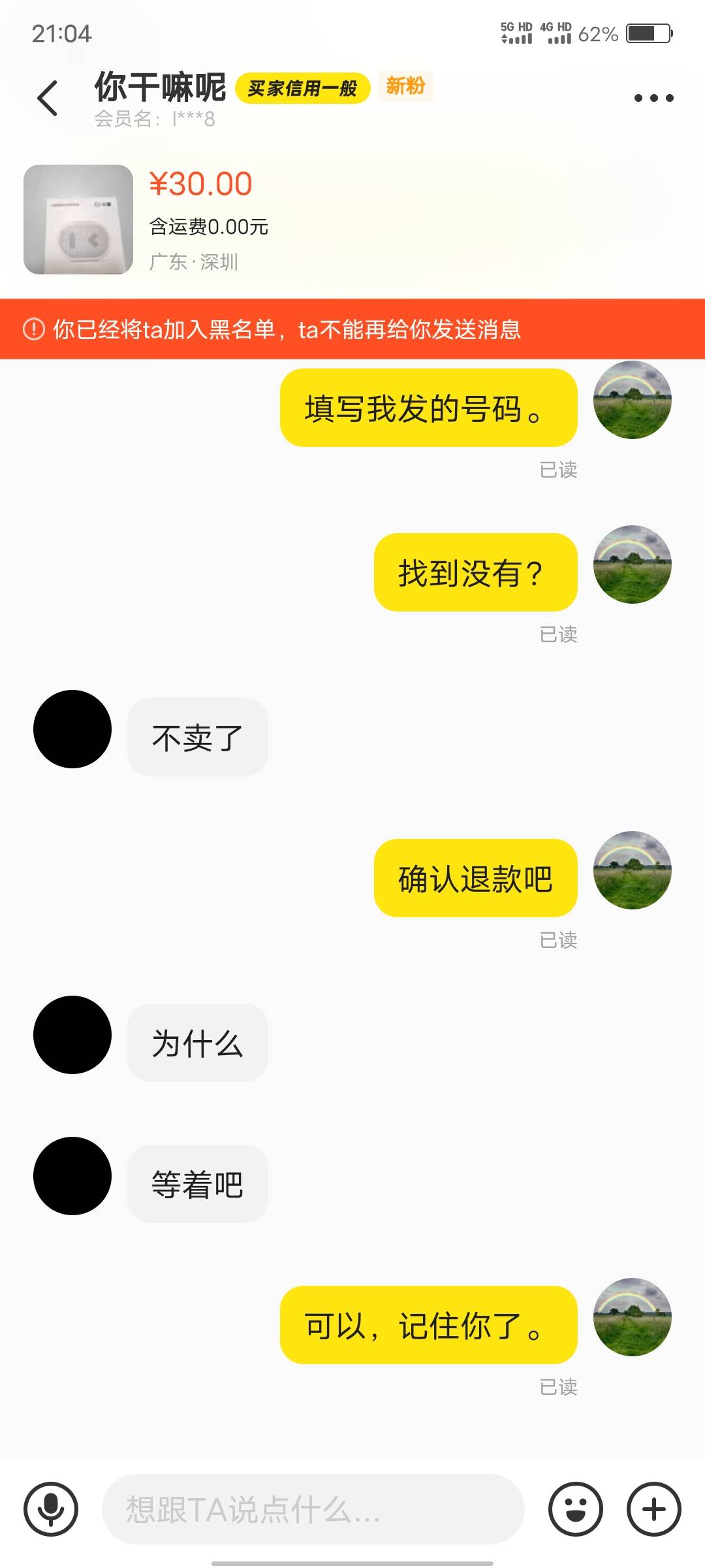 收联通充值卡老哥注意这傻x，故意卡退款，根本就没有联通红包。9折收你情我愿，没有强57 / 作者:歲月558 / 