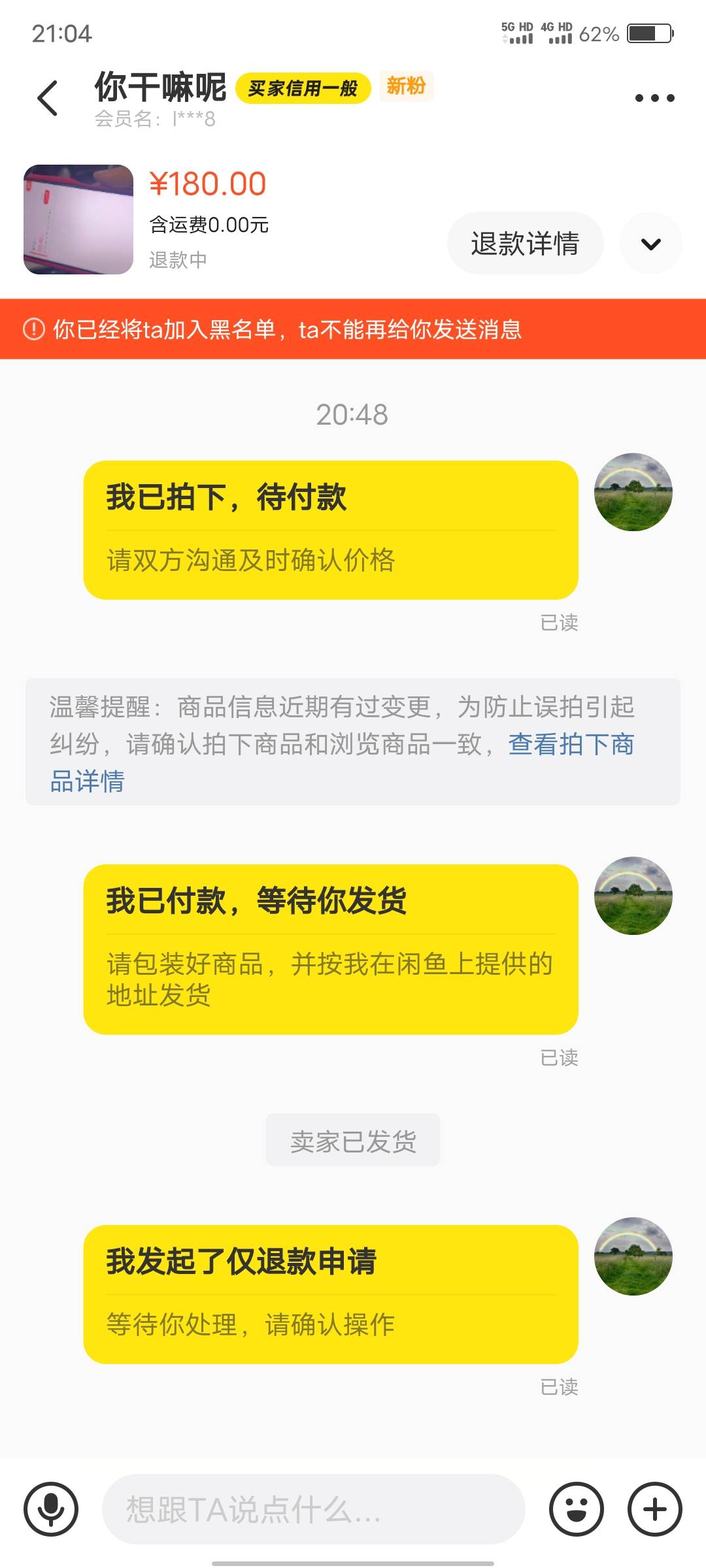 收联通充值卡老哥注意这傻x，故意卡退款，根本就没有联通红包。9折收你情我愿，没有强7 / 作者:歲月558 / 