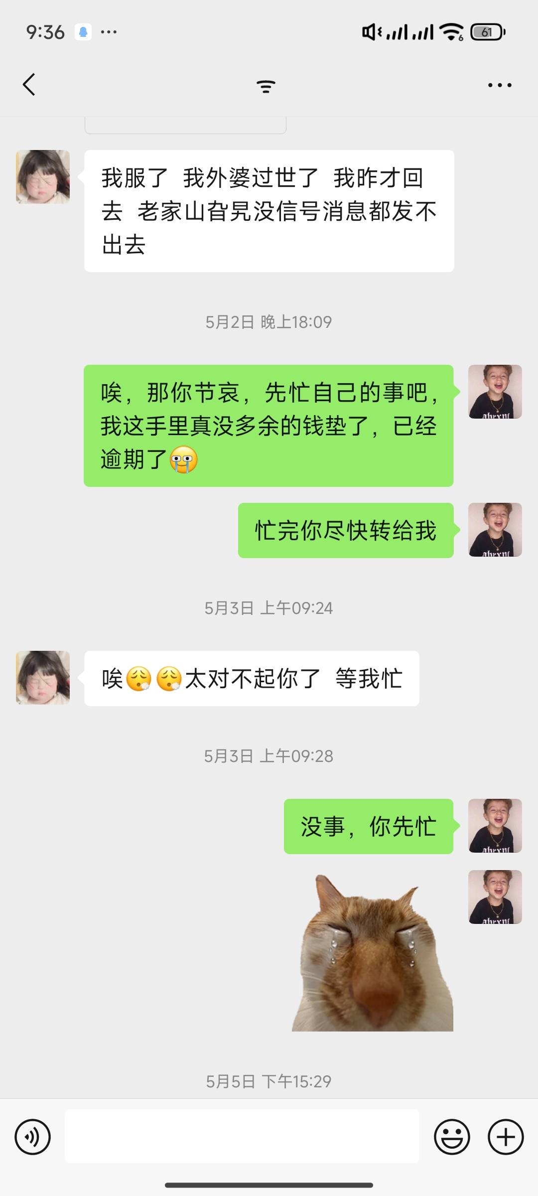 各位见多识广，饱经人事的老哥们，浪费大家一两分钟求各位给个建议，我到底该不该再给61 / 作者:斯图尔特 / 