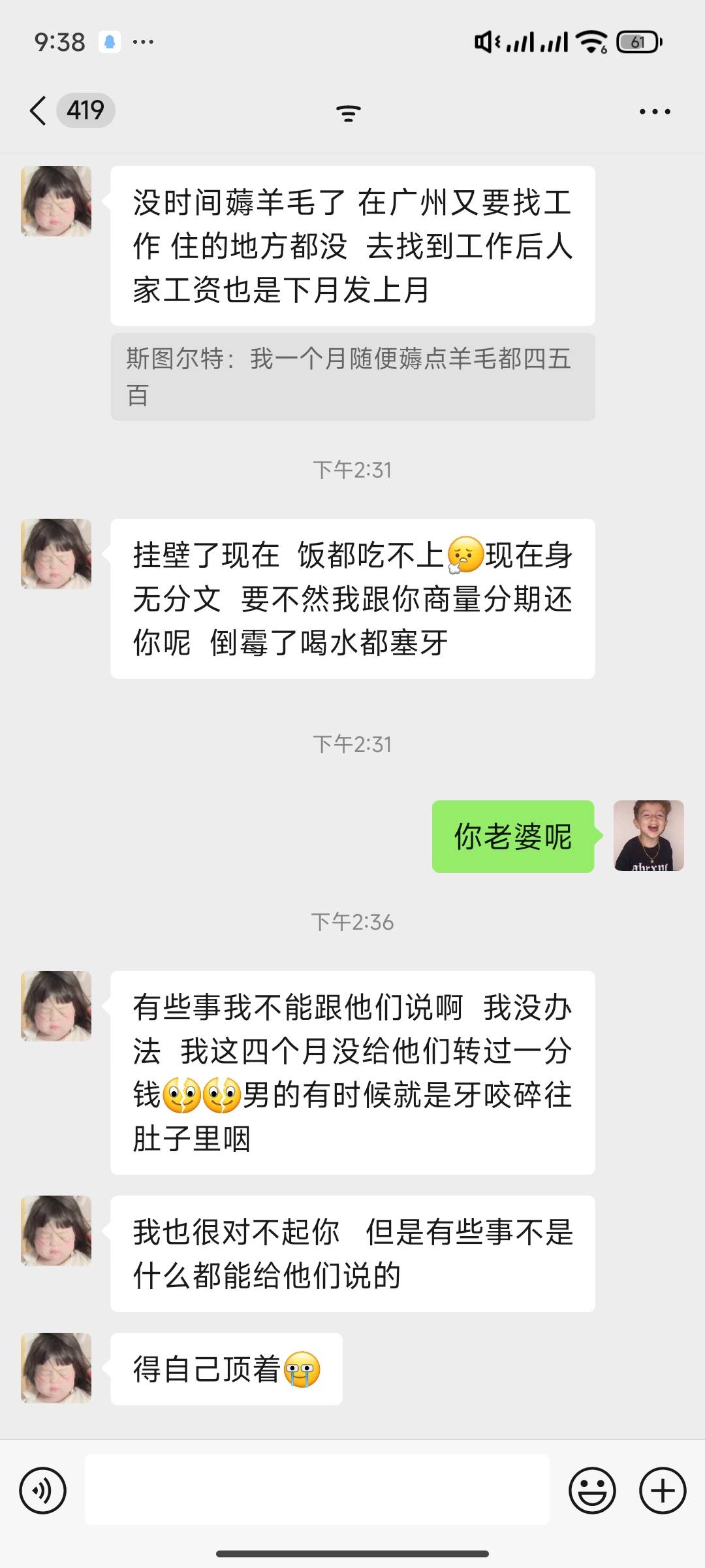 各位见多识广，饱经人事的老哥们，浪费大家一两分钟求各位给个建议，我到底该不该再给85 / 作者:斯图尔特 / 