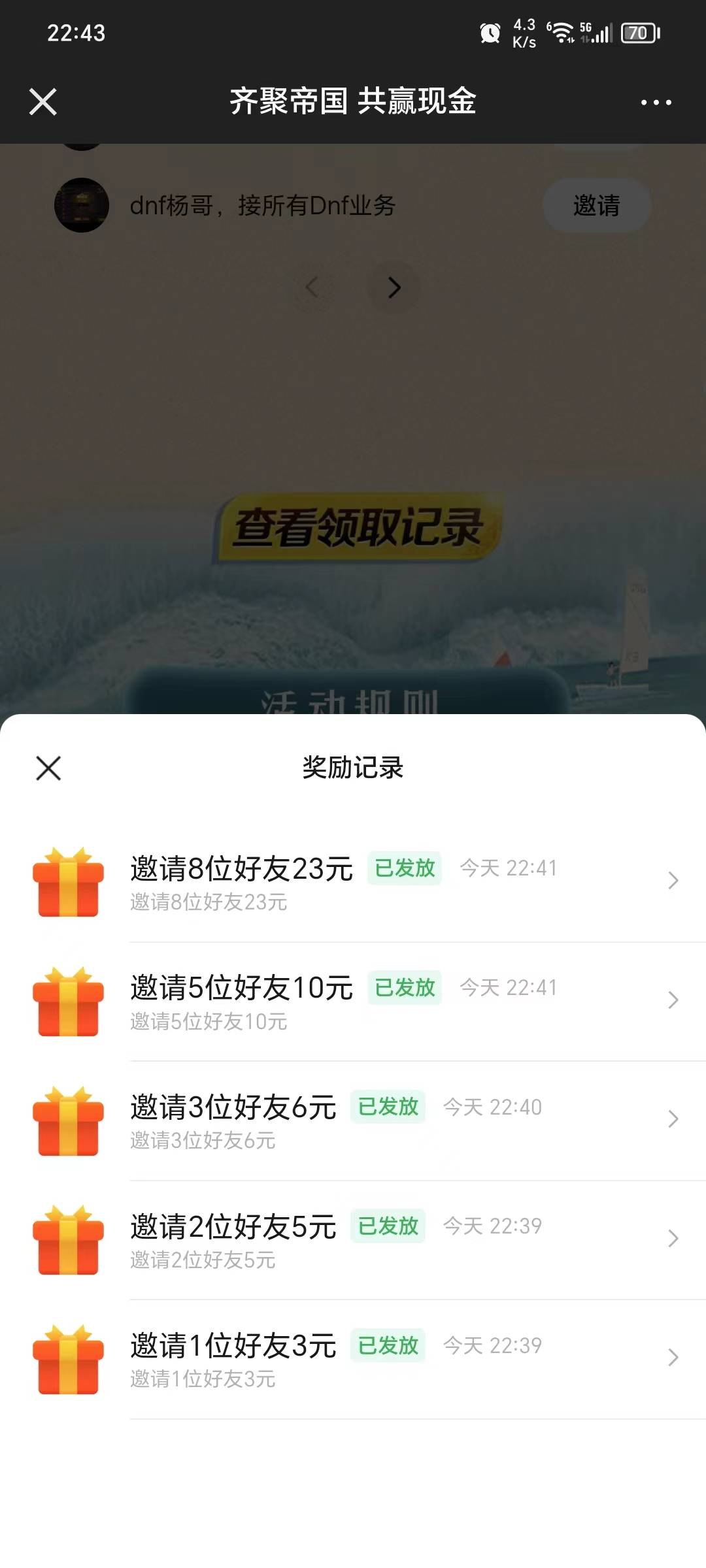 感谢前面老哥的重返，第 10 人没包了

67 / 作者:晚霞梅花 / 