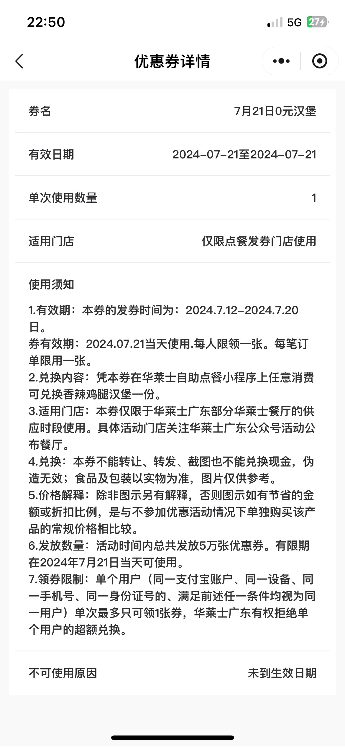 老哥们 喷射汉堡领了吗？7月21日去吃

51 / 作者:大姚yy / 