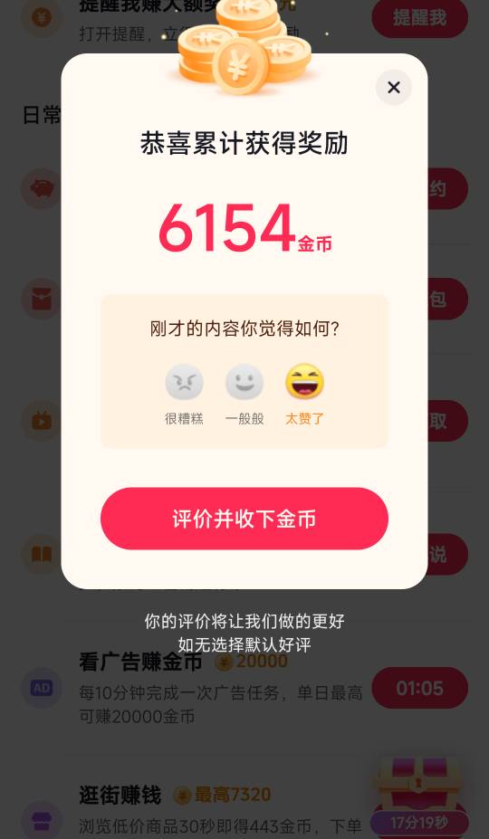 dy极速版我下了几个0.1折的游戏充了几个0.06金币就多了

97 / 作者:流年服了 / 