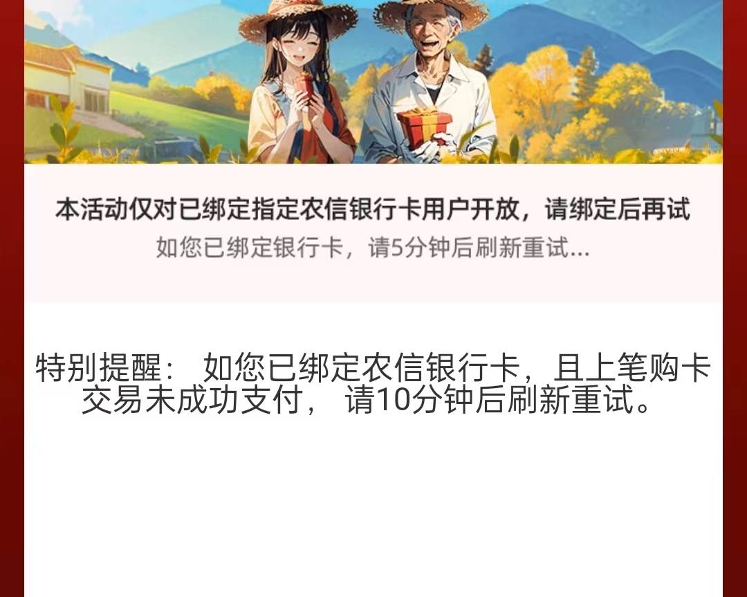 这种提示表示拉黑吗？绑卡了

8 / 作者:沃兹基說徳 / 