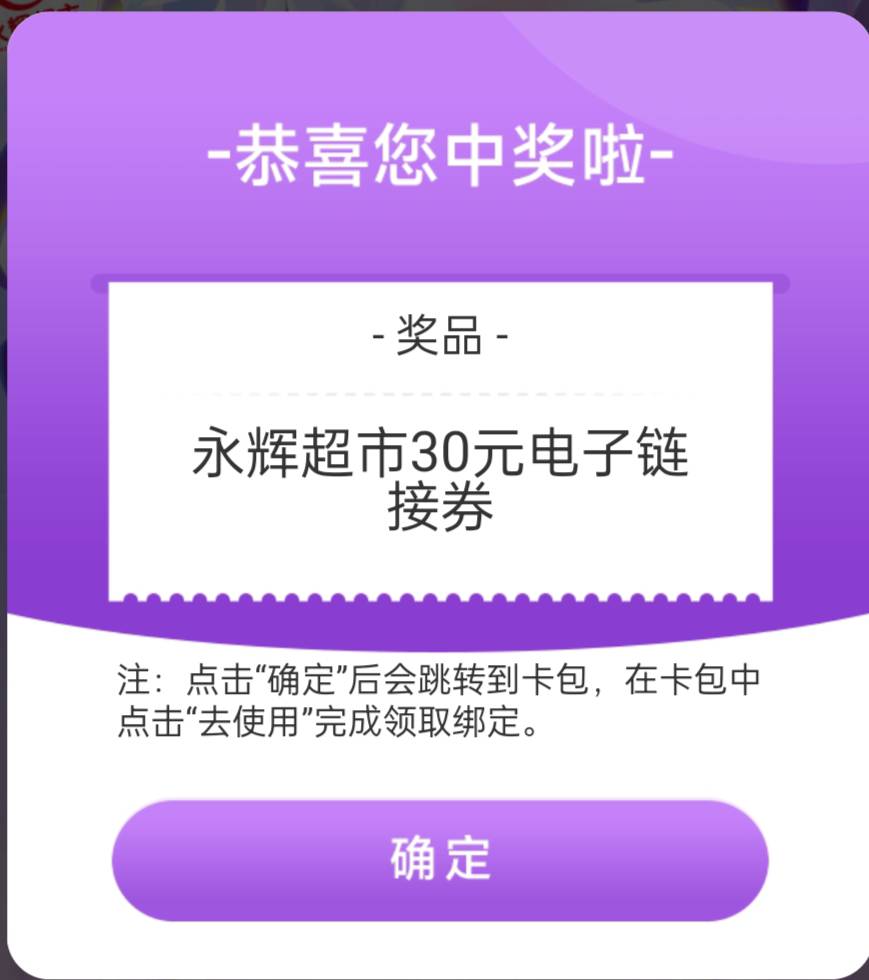 中了30永辉券

79 / 作者:热了上上课上课 / 