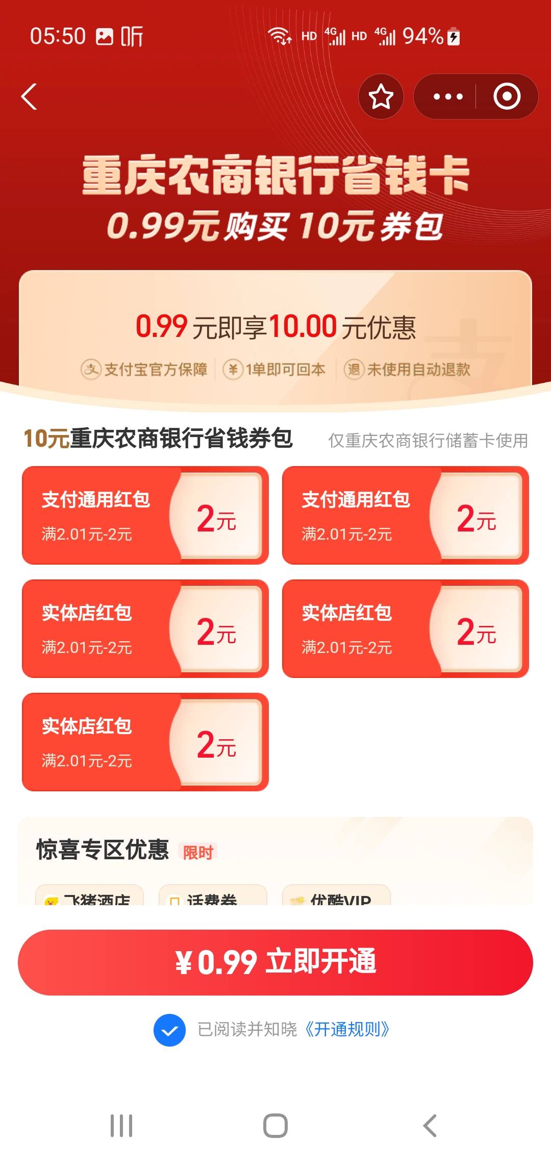 刷出来买不了，不是目标用户

11 / 作者:李儒 / 