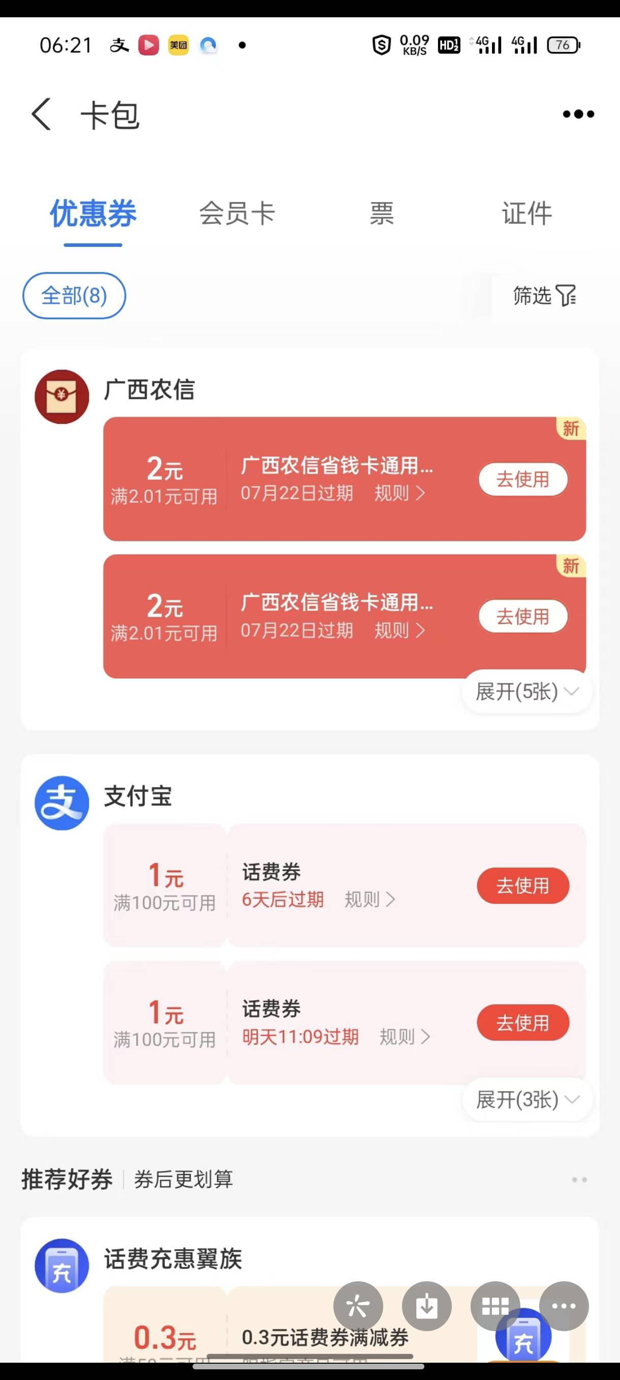 搞了6个农信，武汉怎么扫都是苏州怎么回事


16 / 作者:海鸥3号 / 