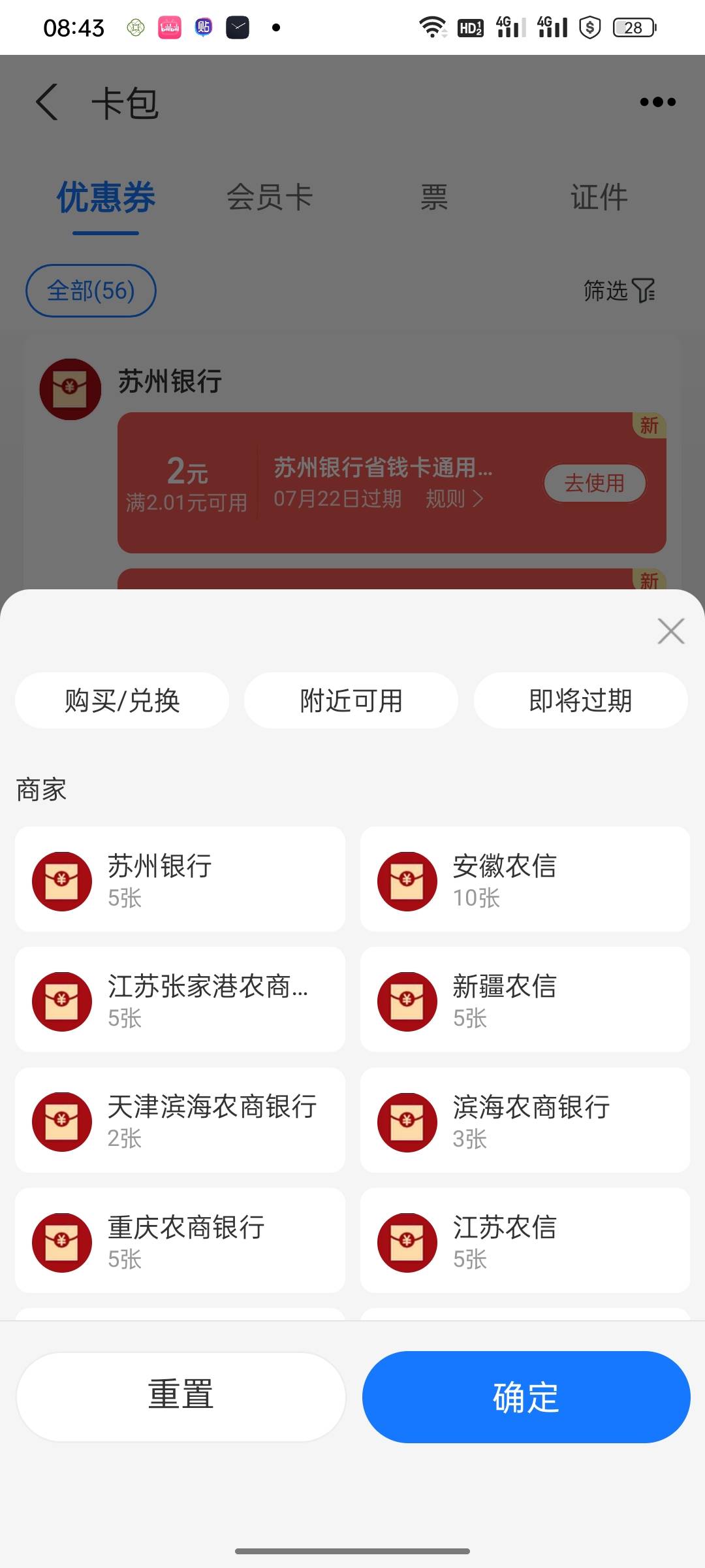 搜农信省钱卡不随便领吗，为什么你们还要扫码

75 / 作者:提桶跑路哦 / 