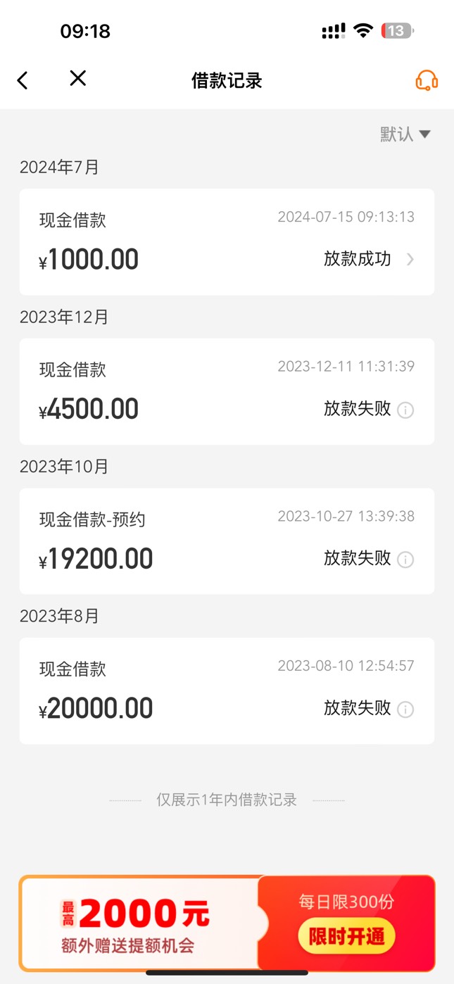 豆豆钱下款1000
从年底开始11个平台10多万额度全部T路降额，最近很火的平台跟风全部没26 / 作者:qq1765926040 / 