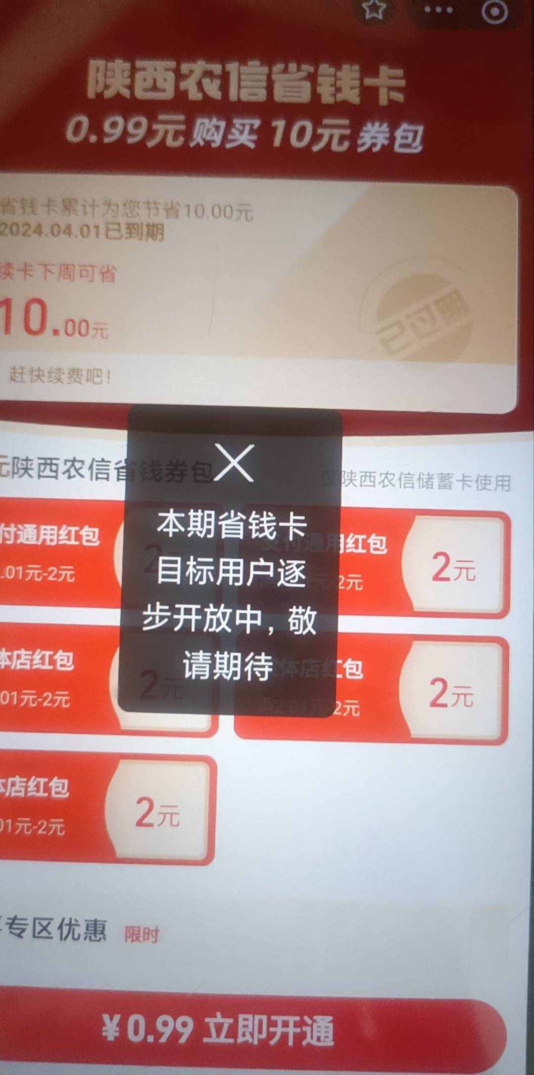 陕西农信不让买 江苏农信信用卡提示未绑卡

64 / 作者:维特131 / 