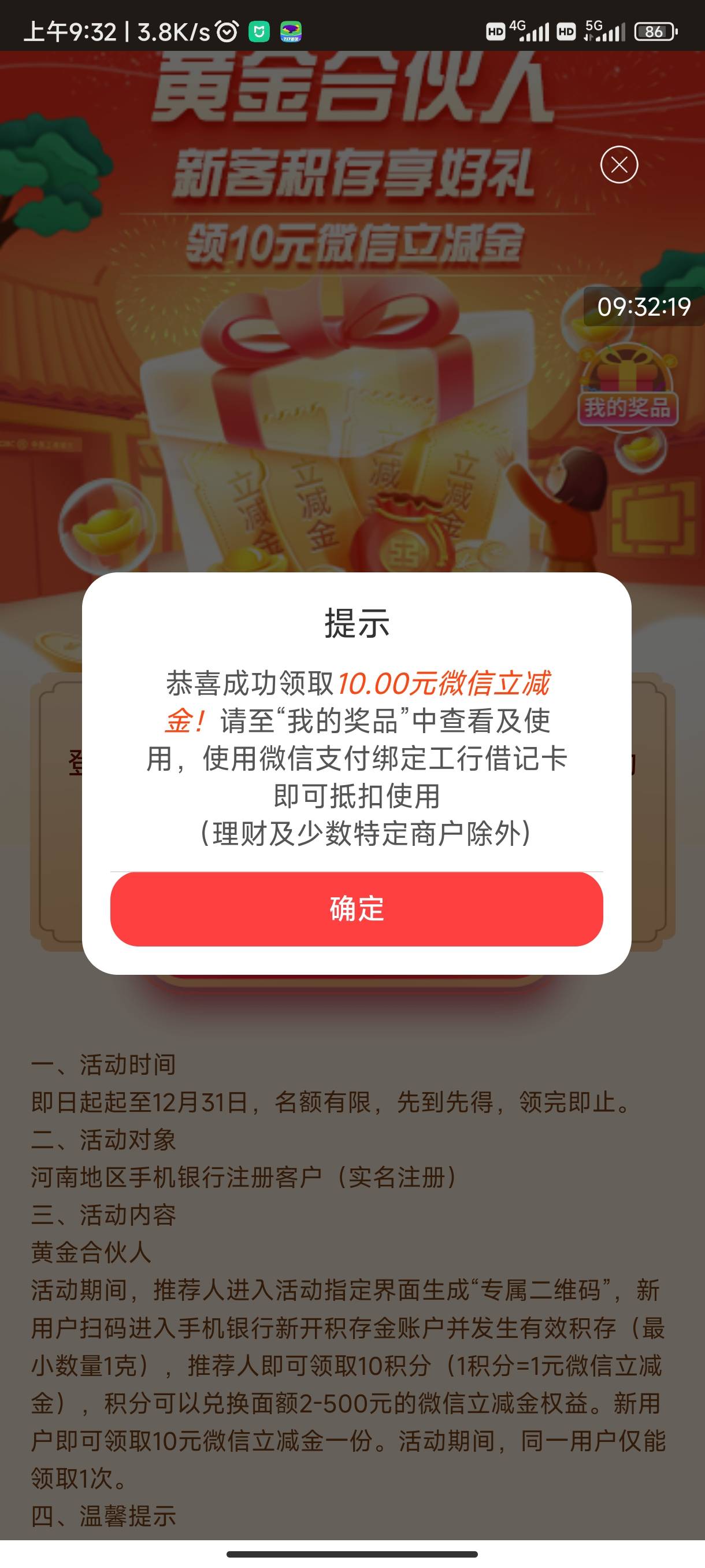 大妈河南有黄金积存周任务的10+10+8





37 / 作者:锦鲤锦鲤101 / 