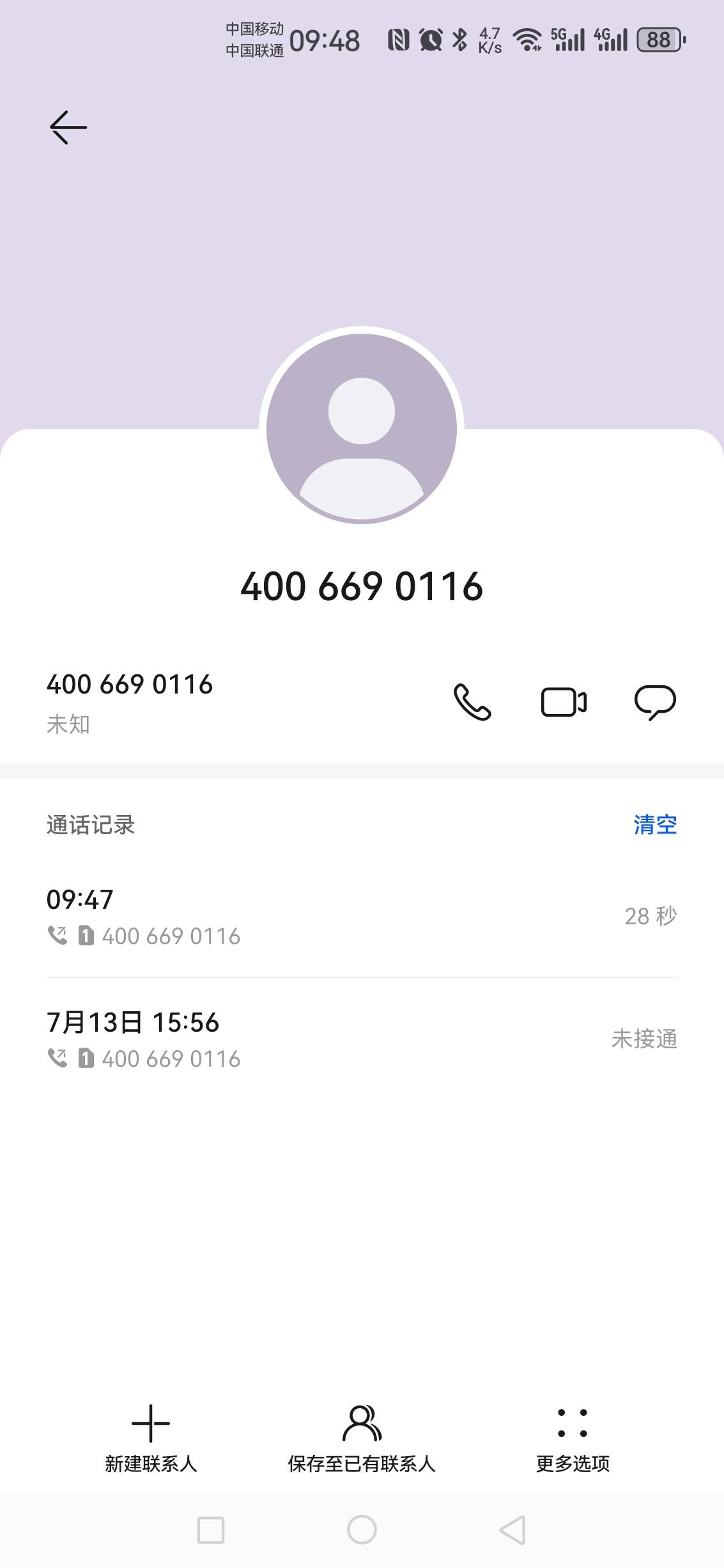 刚打电话问了携程电子卡说现在没货下午6点之前会补

36 / 作者:无奕 / 