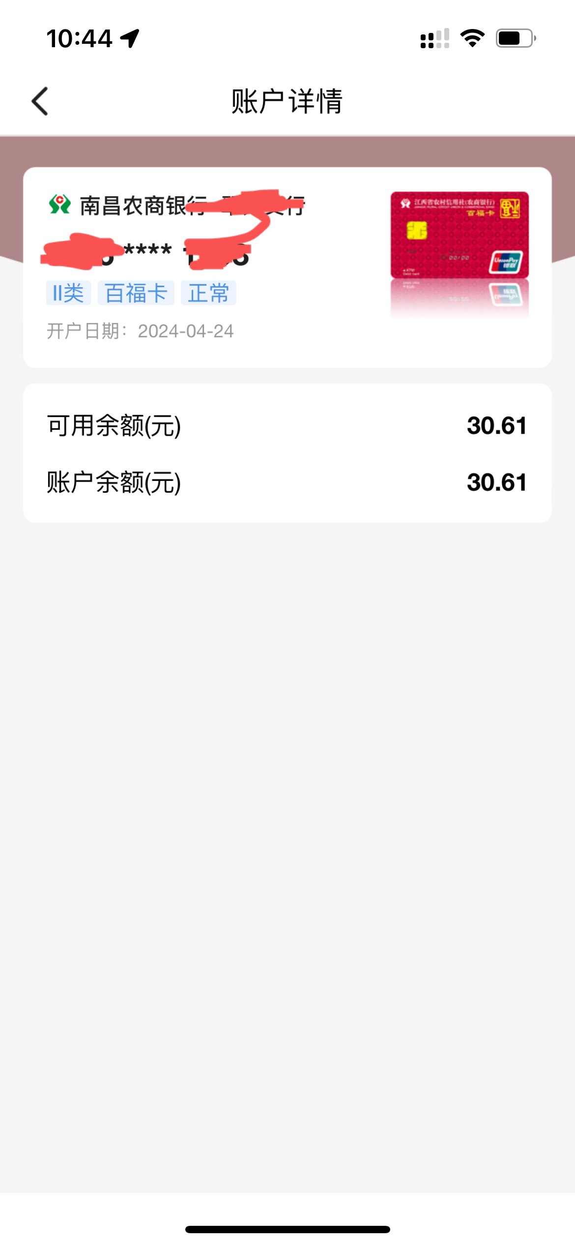 江西农信是不是没有人搞，还是说江西老表太少了 74 / 作者:知了了 /