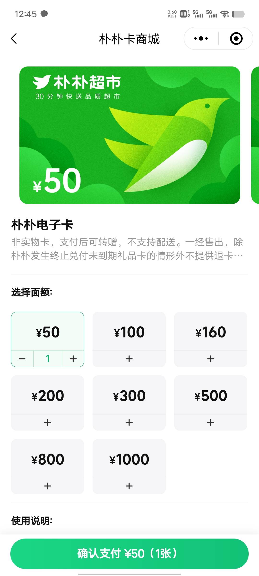 老哥们，这朴朴超市卡只能最低买50的吗？

72 / 作者:无法言说 / 