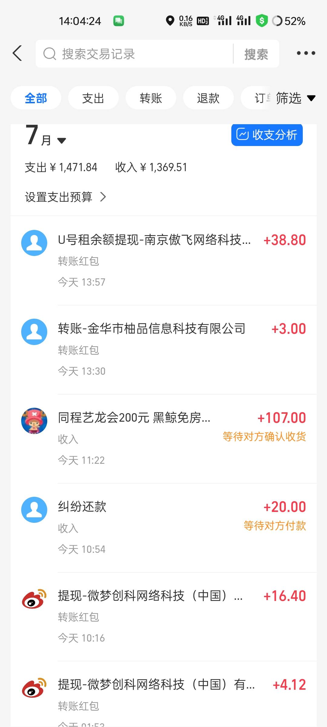 老哥们无所不能，我就知道能搞出新方法，60元全部T完了，手续费2块都不到，感谢阿姨前4 / 作者:观海聽风声 / 