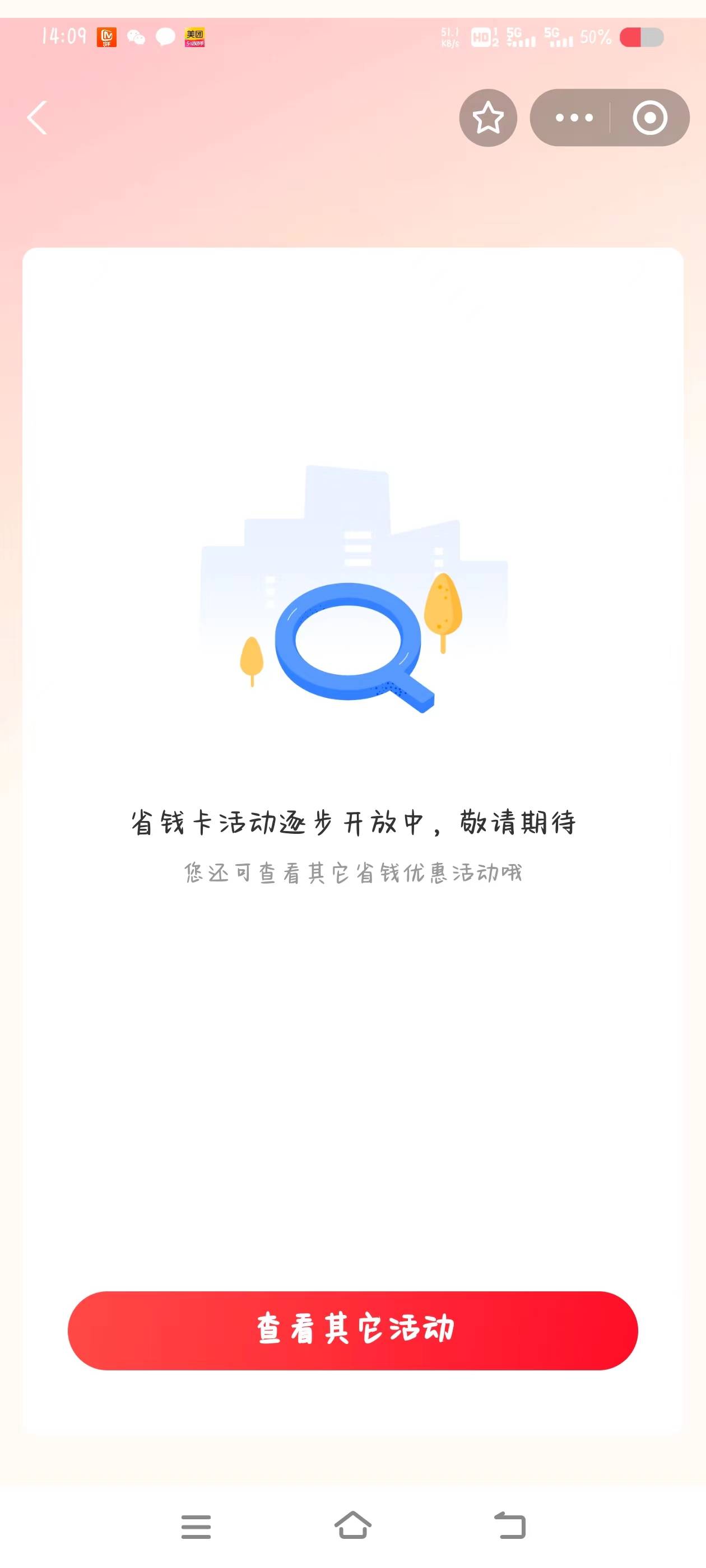 三个支付宝两个这样，一个这样，我是犯天条了？



69 / 作者:是隔壁帅哥 / 