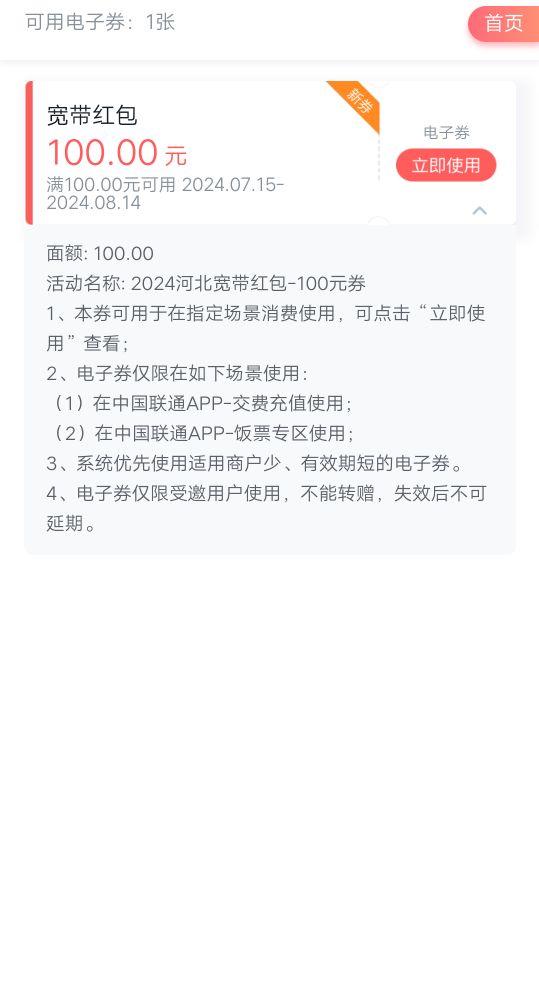 4号下午3点河北石家庄，没到的等会就到了 不用问了

44 / 作者:七a七 / 