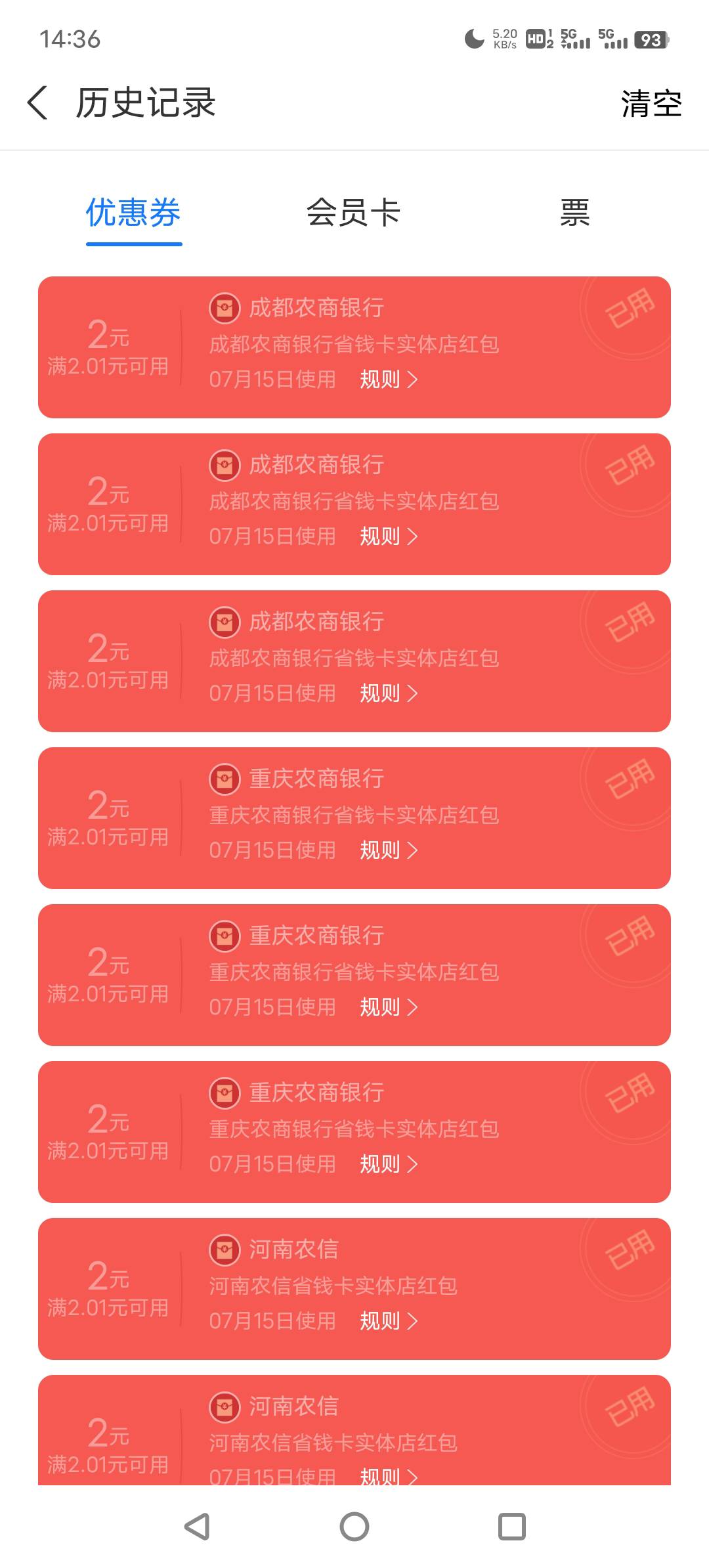 感谢农信日今天破300

97 / 作者:༼卧龙凤雏 / 