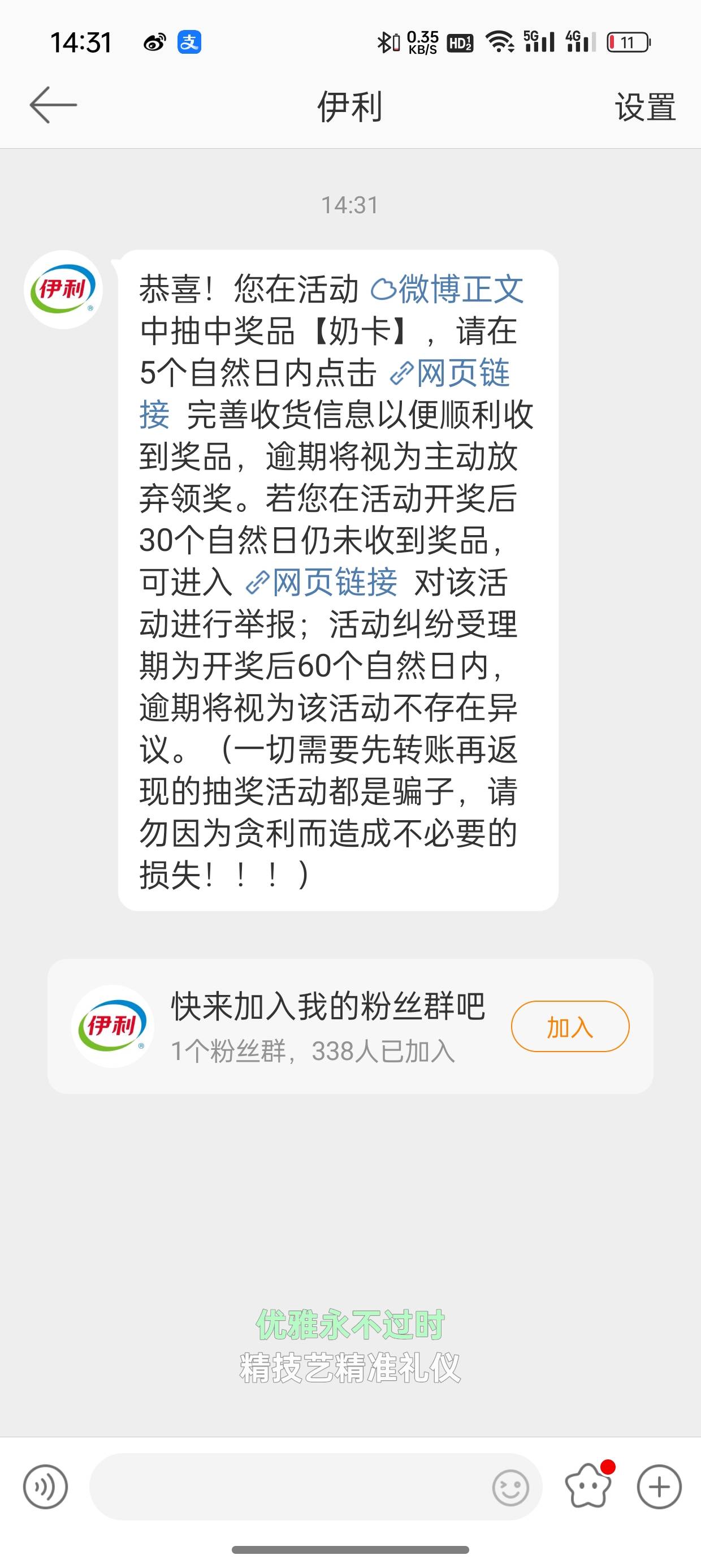 微博伊利评论转发抽奖活动，可得优酸乳和纯牛奶两箱奶，中奖机会大


4 / 作者:卡农杀老鼠 / 