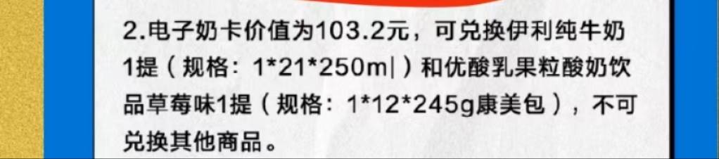 微博伊利评论转发抽奖活动，可得优酸乳和纯牛奶两箱奶，中奖机会大


22 / 作者:卡农杀老鼠 / 