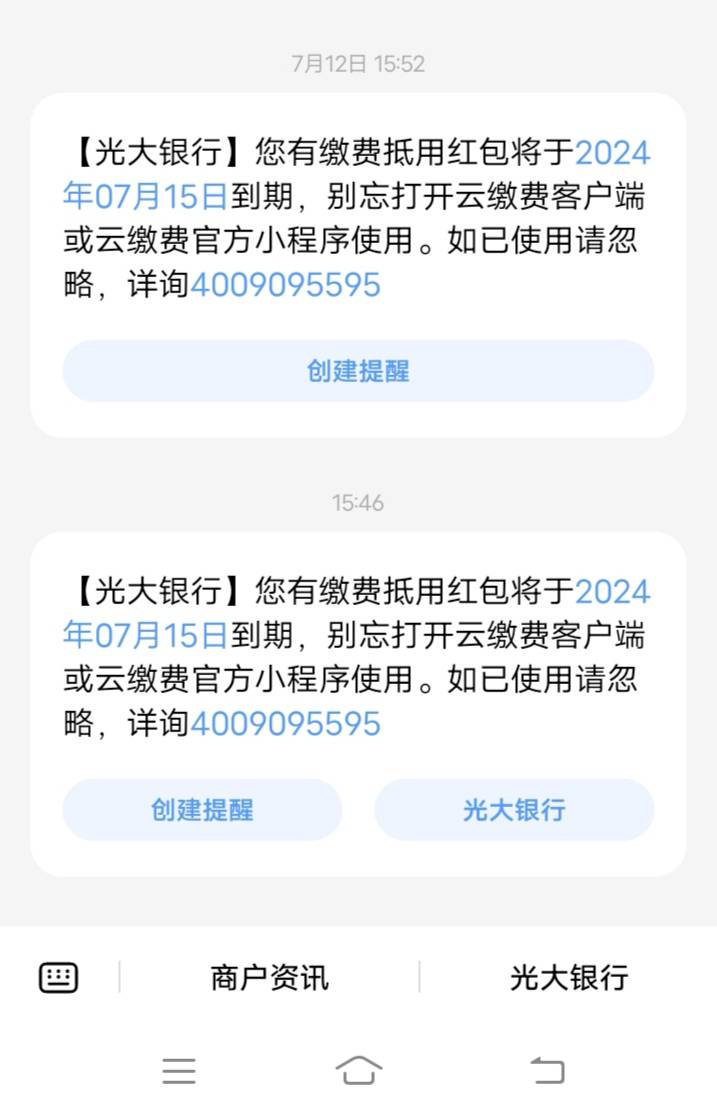 云缴费，可以出吗？一个劲给我发信息


22 / 作者:嫣然一笑哦 / 