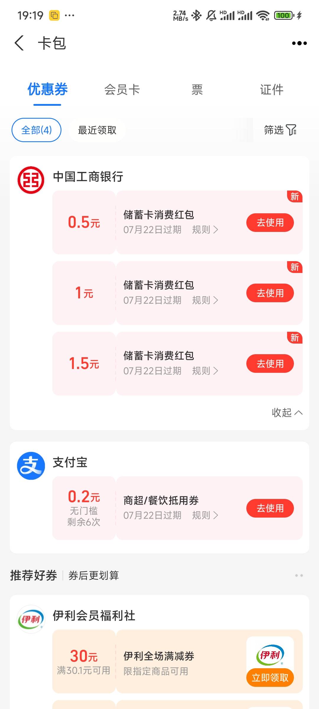 买了幻影会员的，有河北大妈卡的，支付宝顺便领了


27 / 作者:笑嘻嘻88 / 