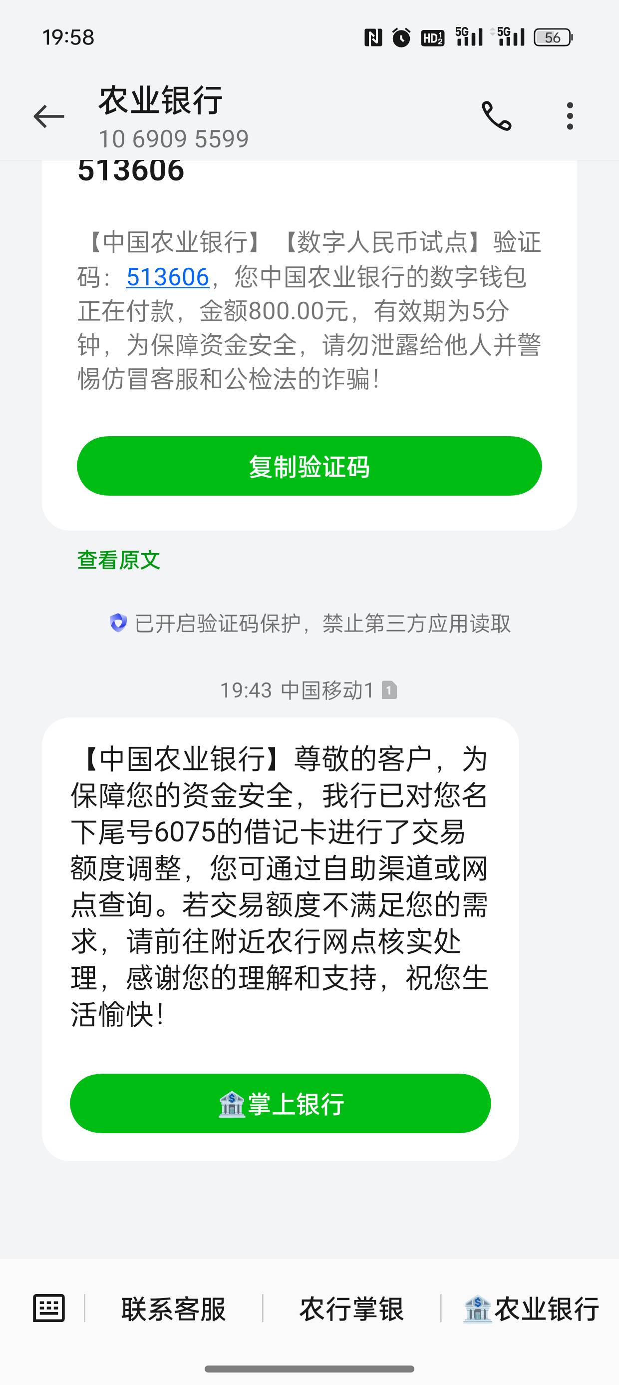 农行费了吗，有懂的老哥吗

53 / 作者:大学毕业 / 