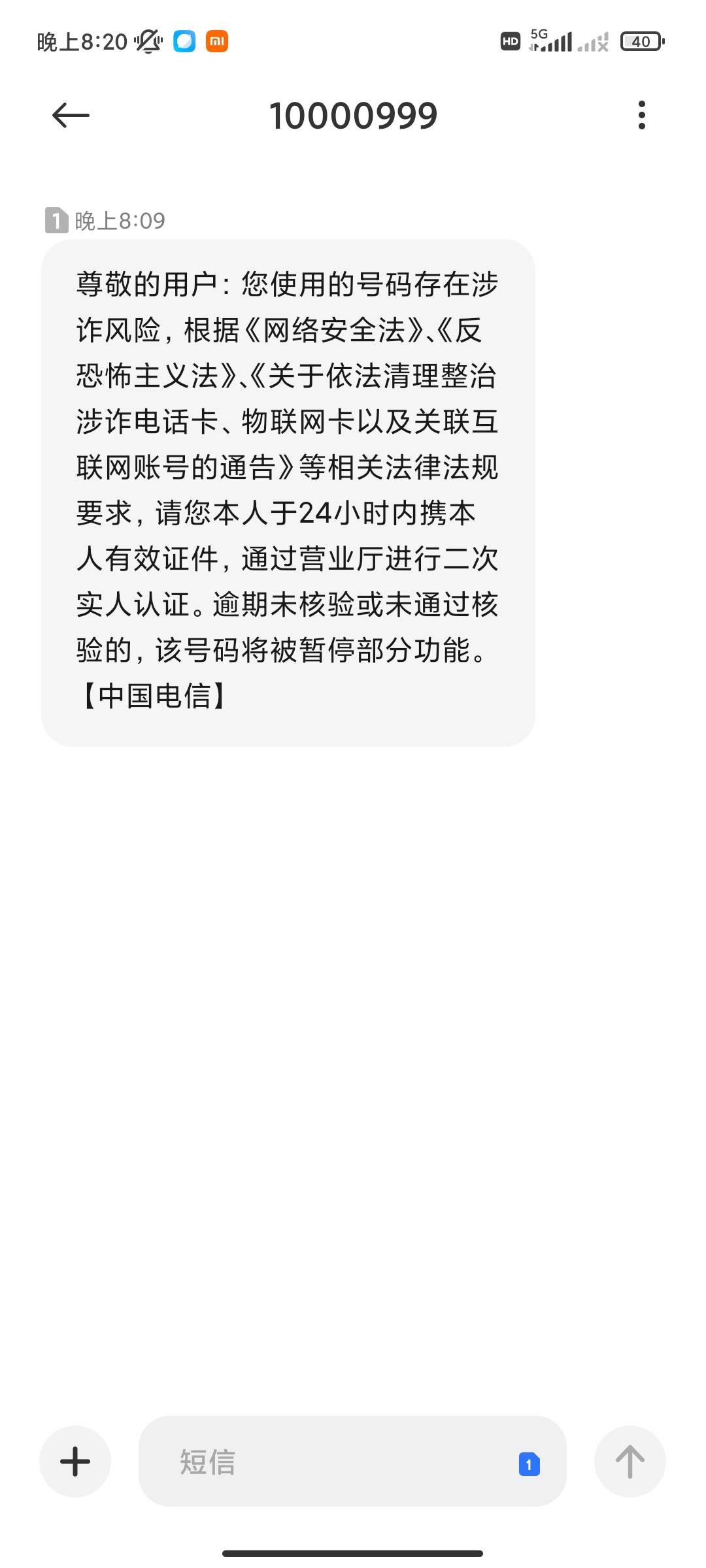 老哥们 这是什么情况，很慌，之前一直用的很好，这是之前在京东上买的电信无忧卡 这种93 / 作者:阿曾阿 / 