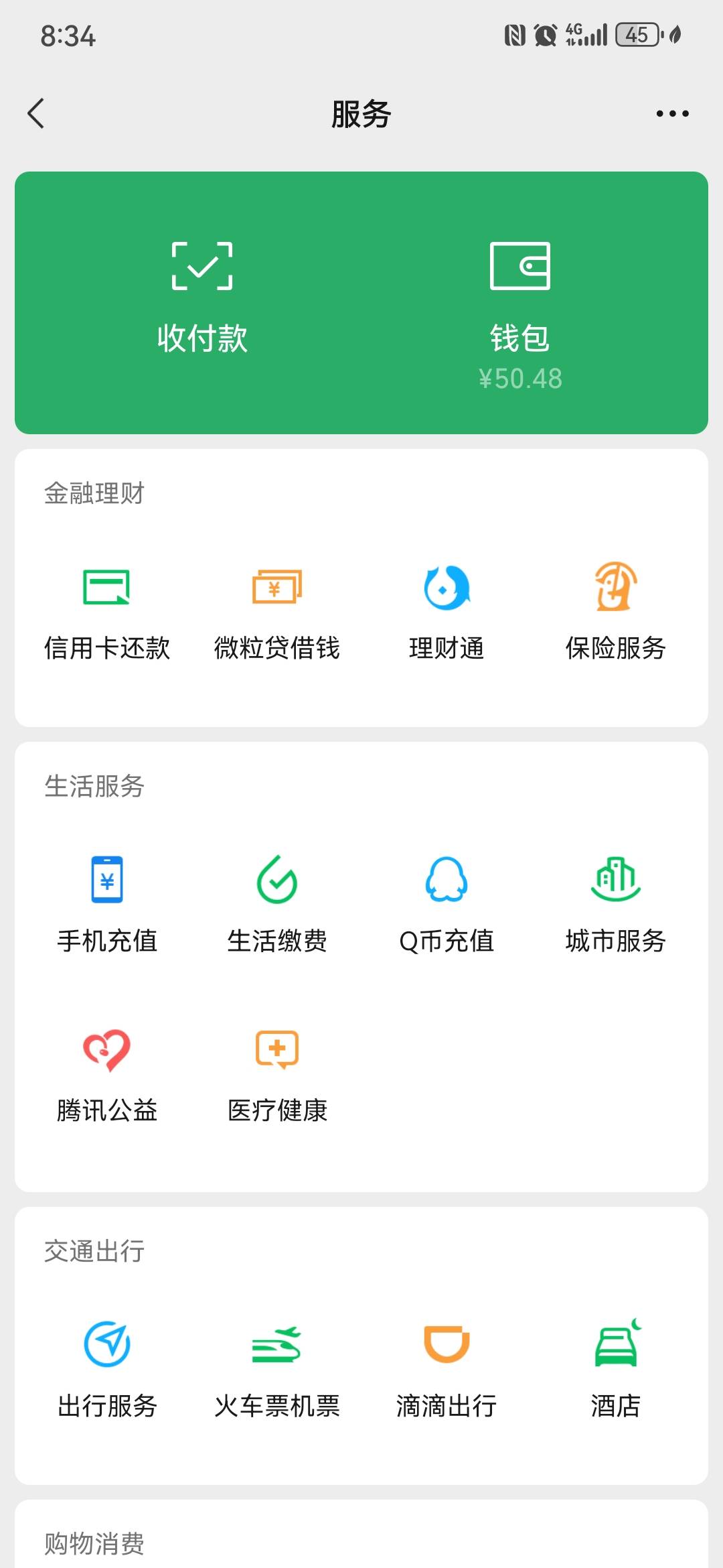 真的白了，马化腾万年绝缘体微粒贷分付都出来了


40 / 作者:京东不是人 / 