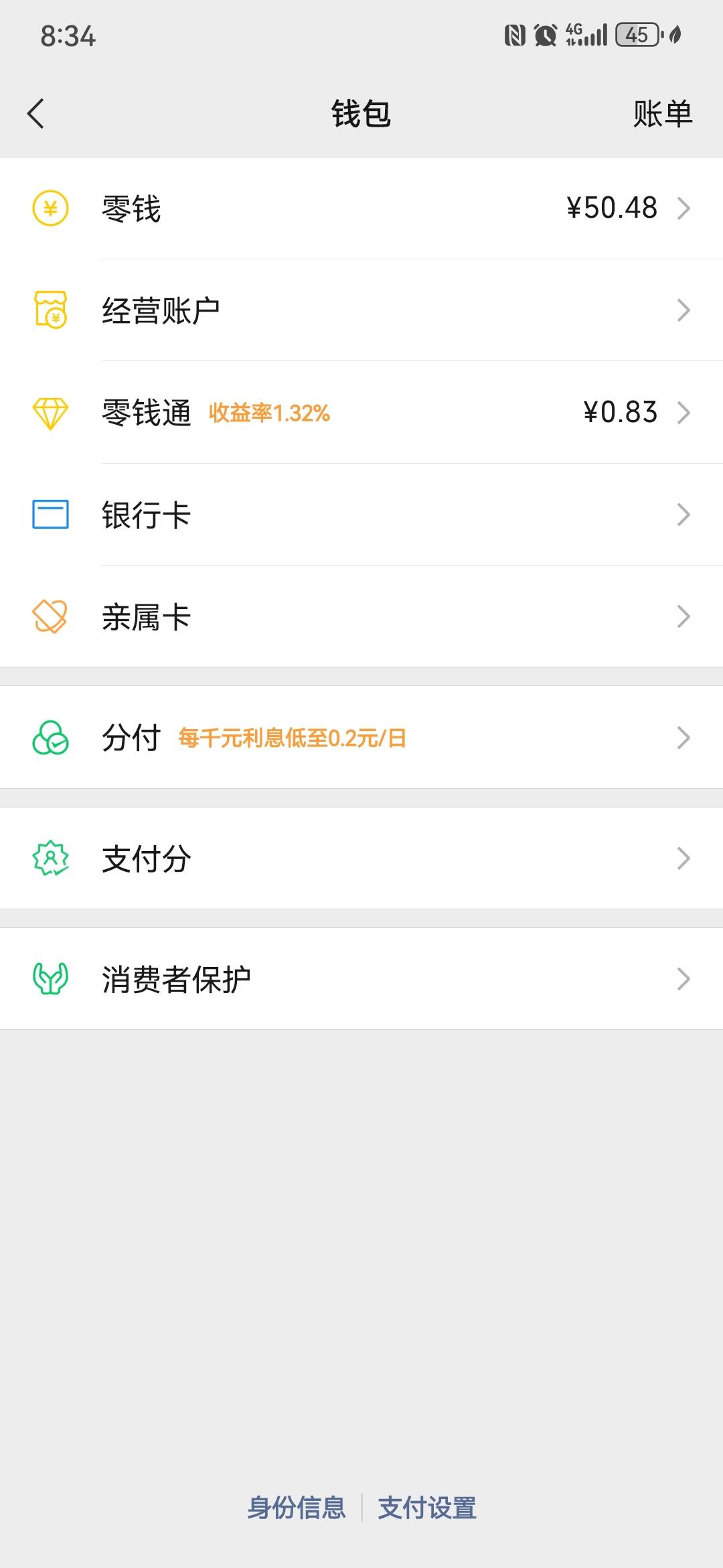 真的白了，马化腾万年绝缘体微粒贷分付都出来了


82 / 作者:京东不是人 / 