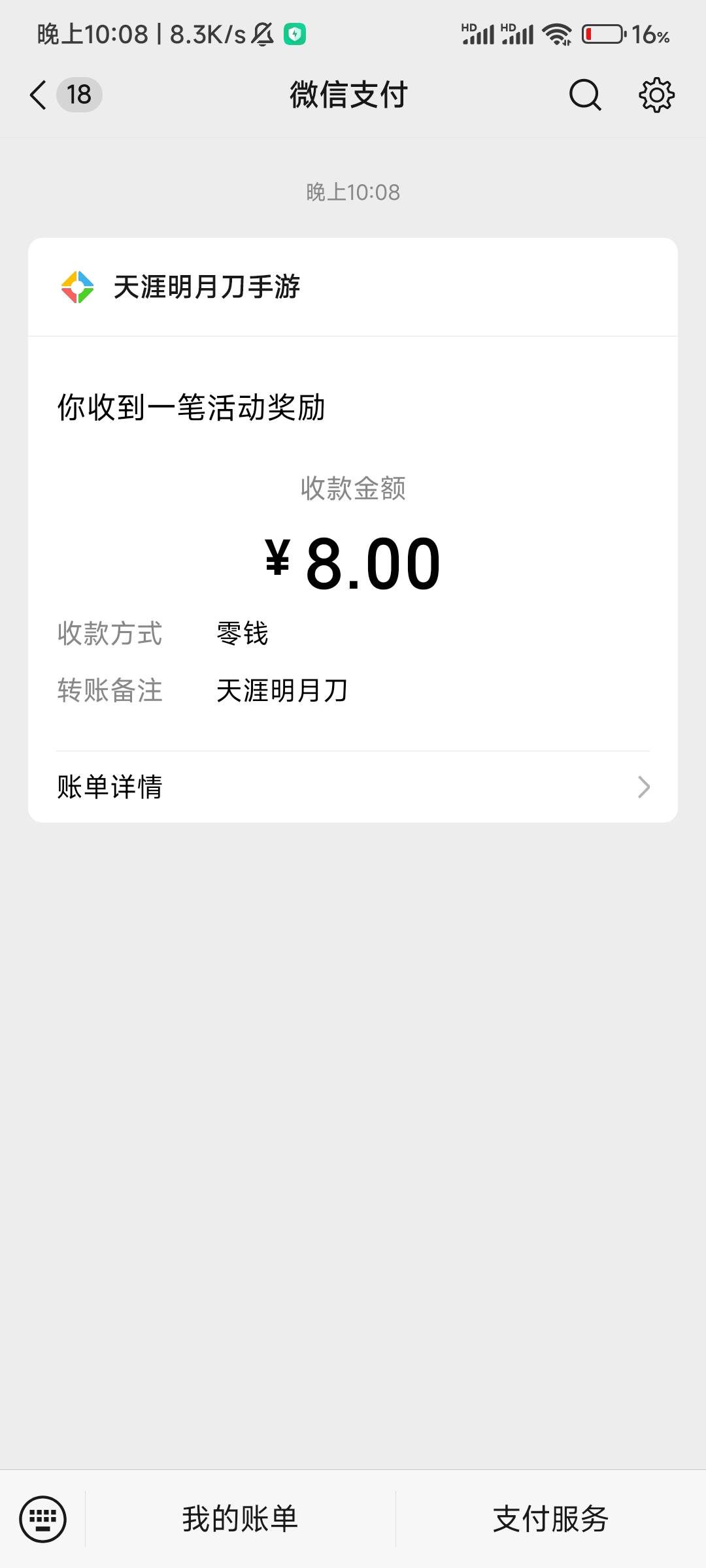 实在没毛了，洒比游戏20个g还好弄了2个号，8+8=16毛

19 / 作者:夏威夷桔子 / 