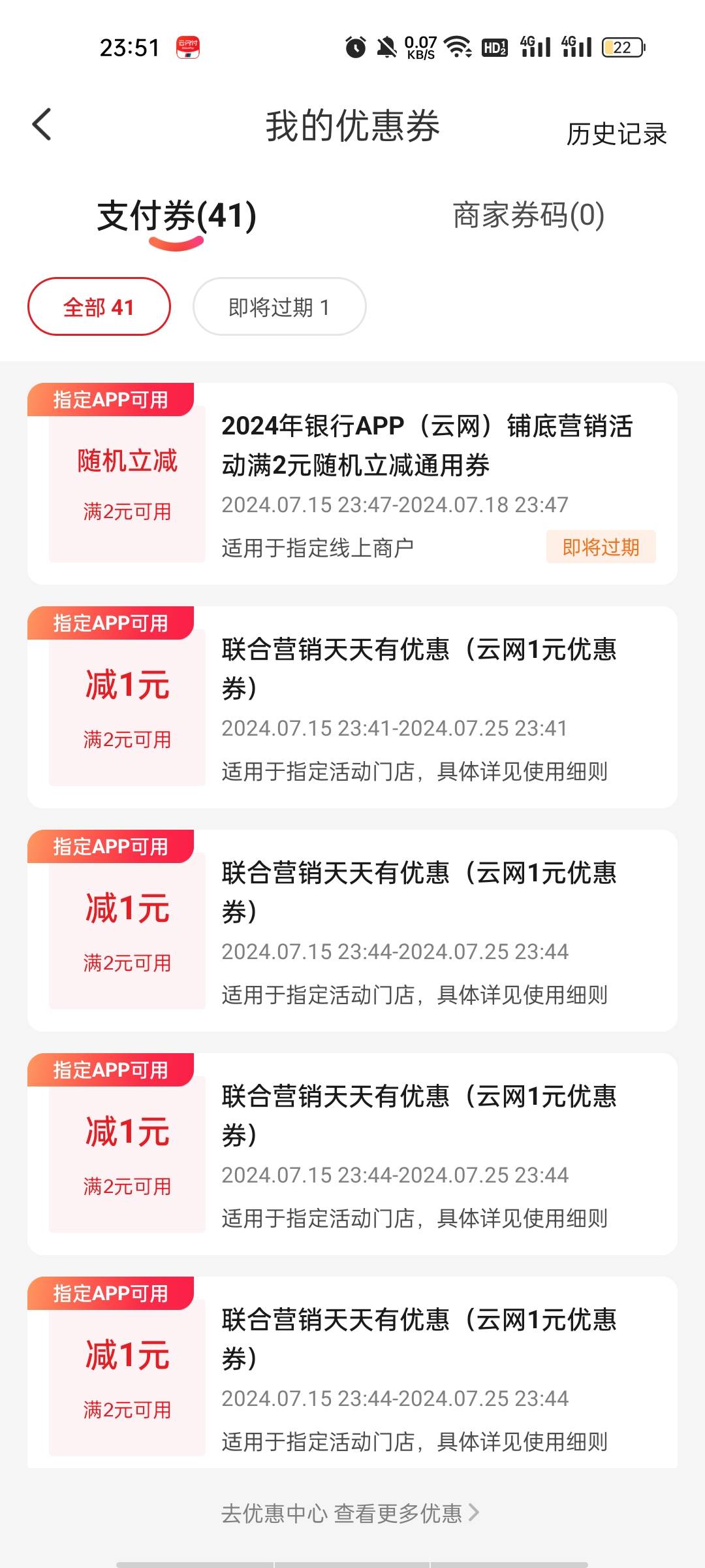 云闪付江西云网
有两个地方共40张2-1
两个地方都可以买




77 / 作者:无心睡眠66 / 